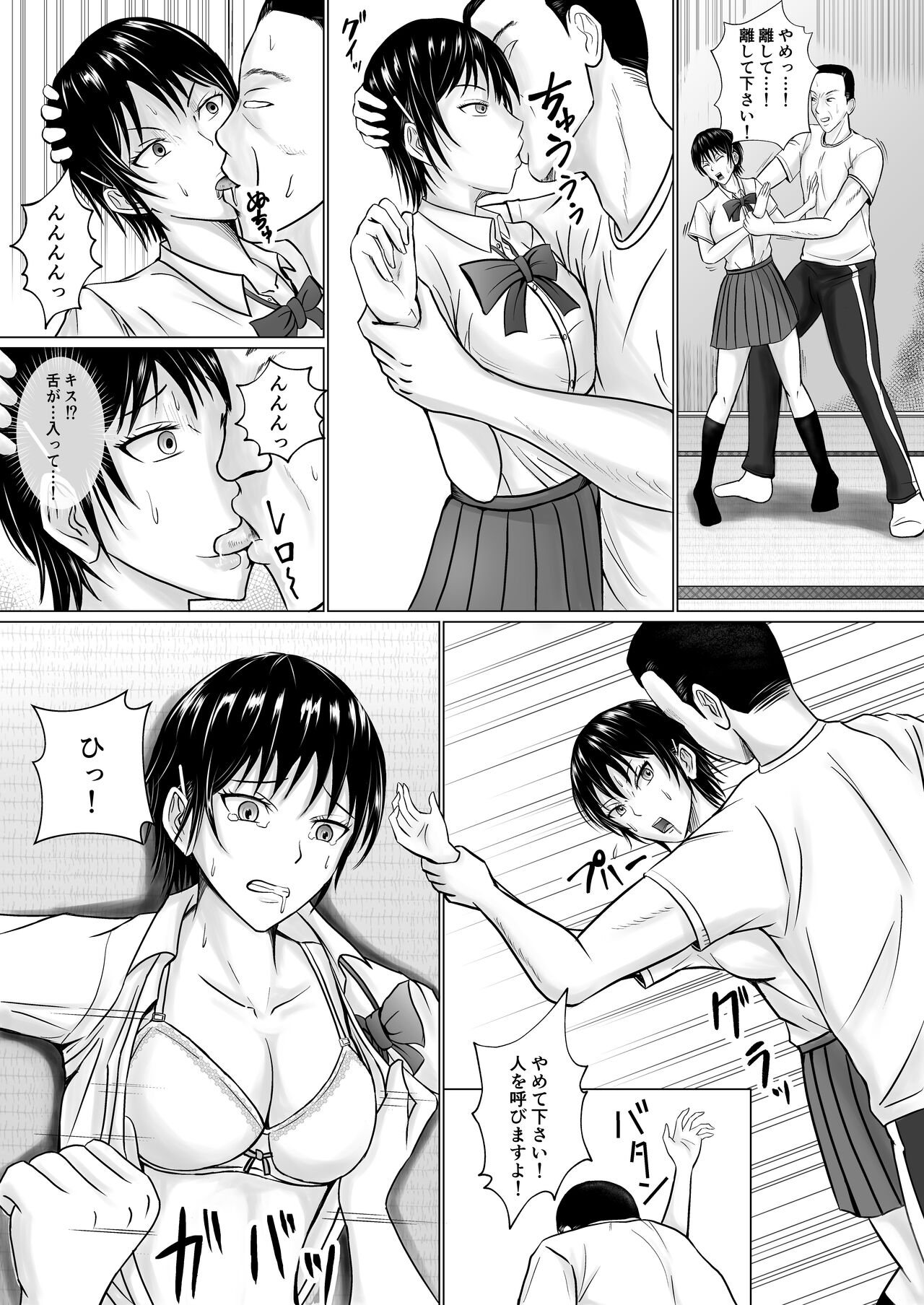 Boku ga Senpai no Karada o Mamorunda - Page 29
