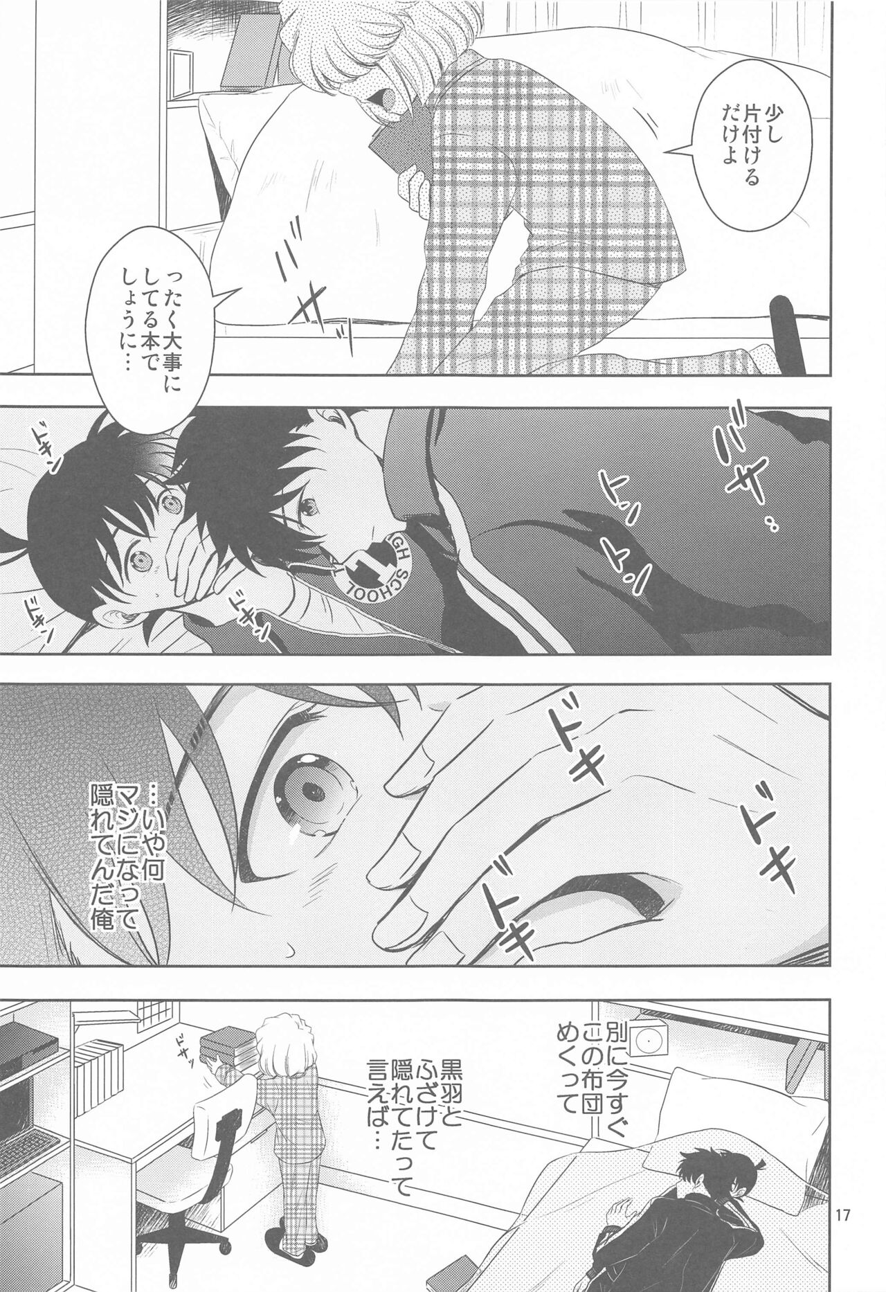 Kareshi ga Jersey ni Kigaetara - Page 16