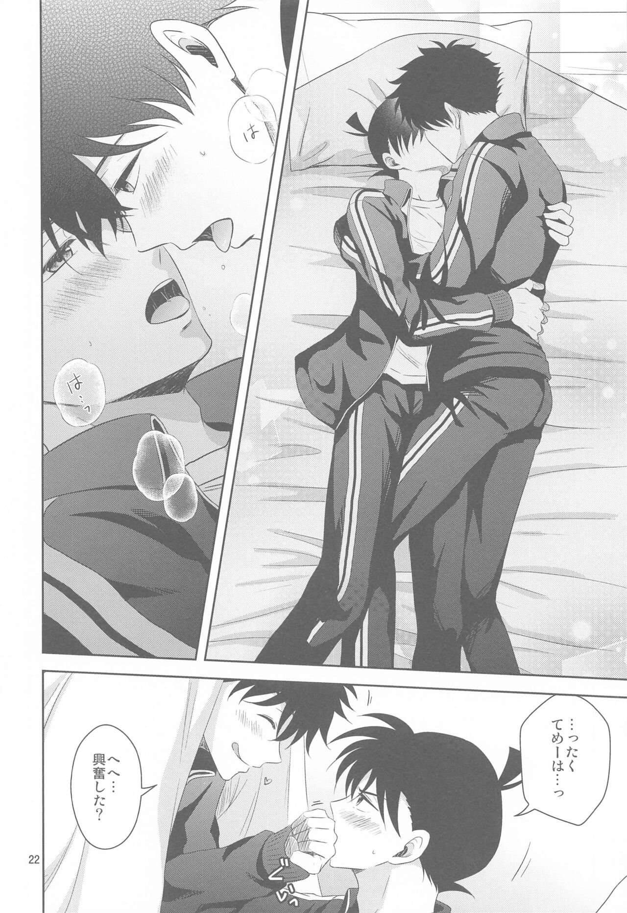 Kareshi ga Jersey ni Kigaetara - Page 21