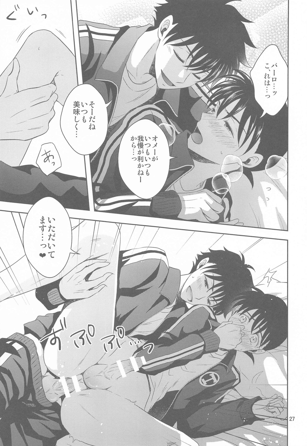 Kareshi ga Jersey ni Kigaetara - Page 26