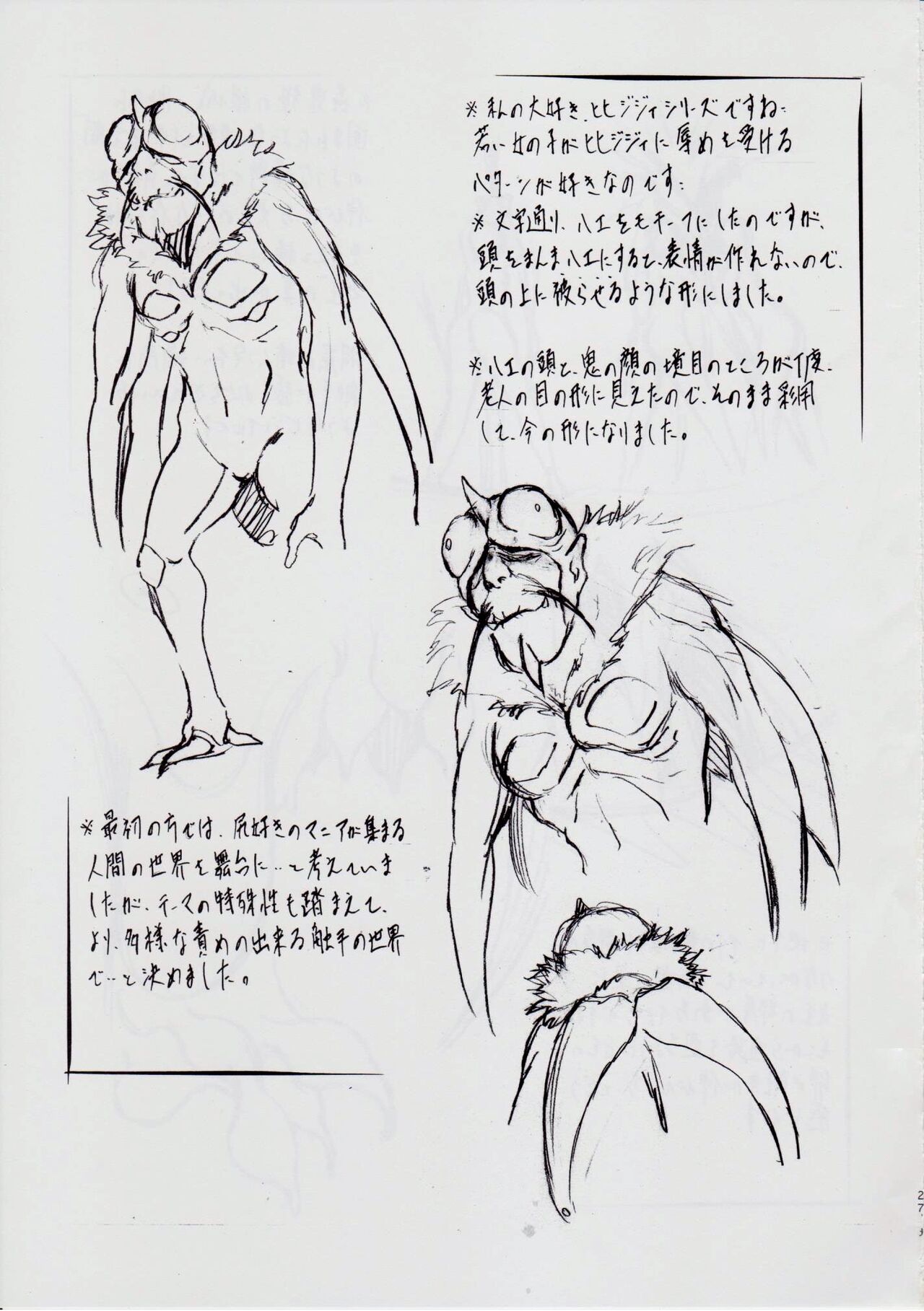 A&M H ~Shimai Ougon Densetsu~ - Page 27