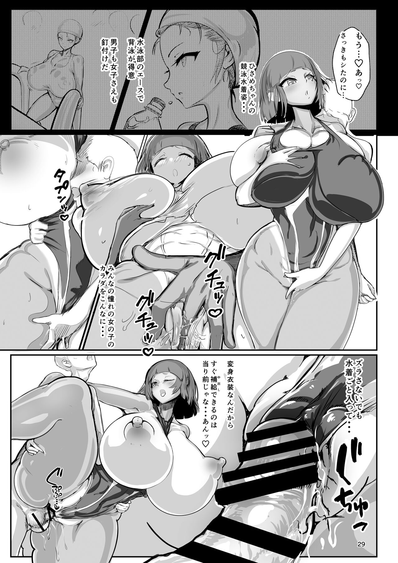 Inyou Kijutsu Kei -Ni- - Page 28