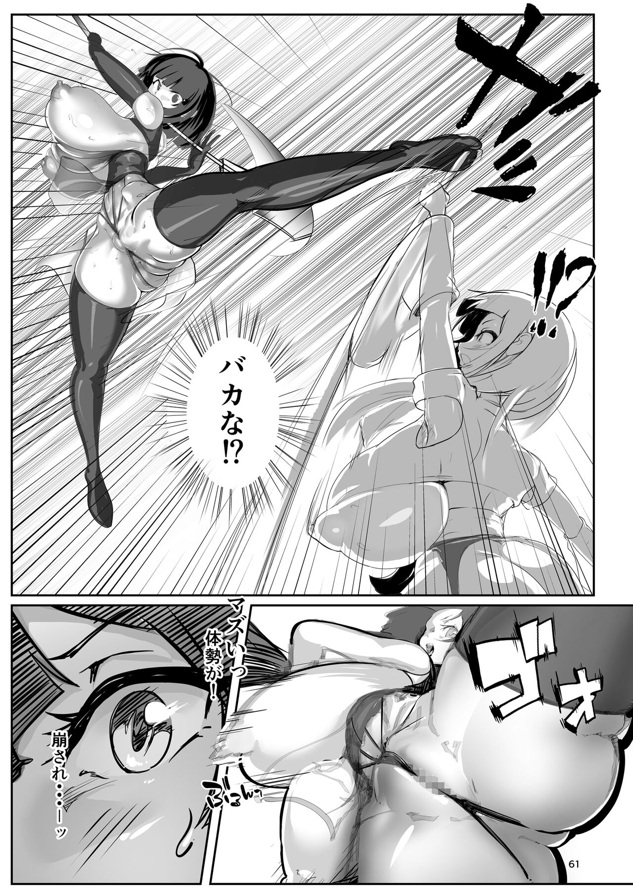 Inyou Kijutsu Kei -Ni- - Page 60