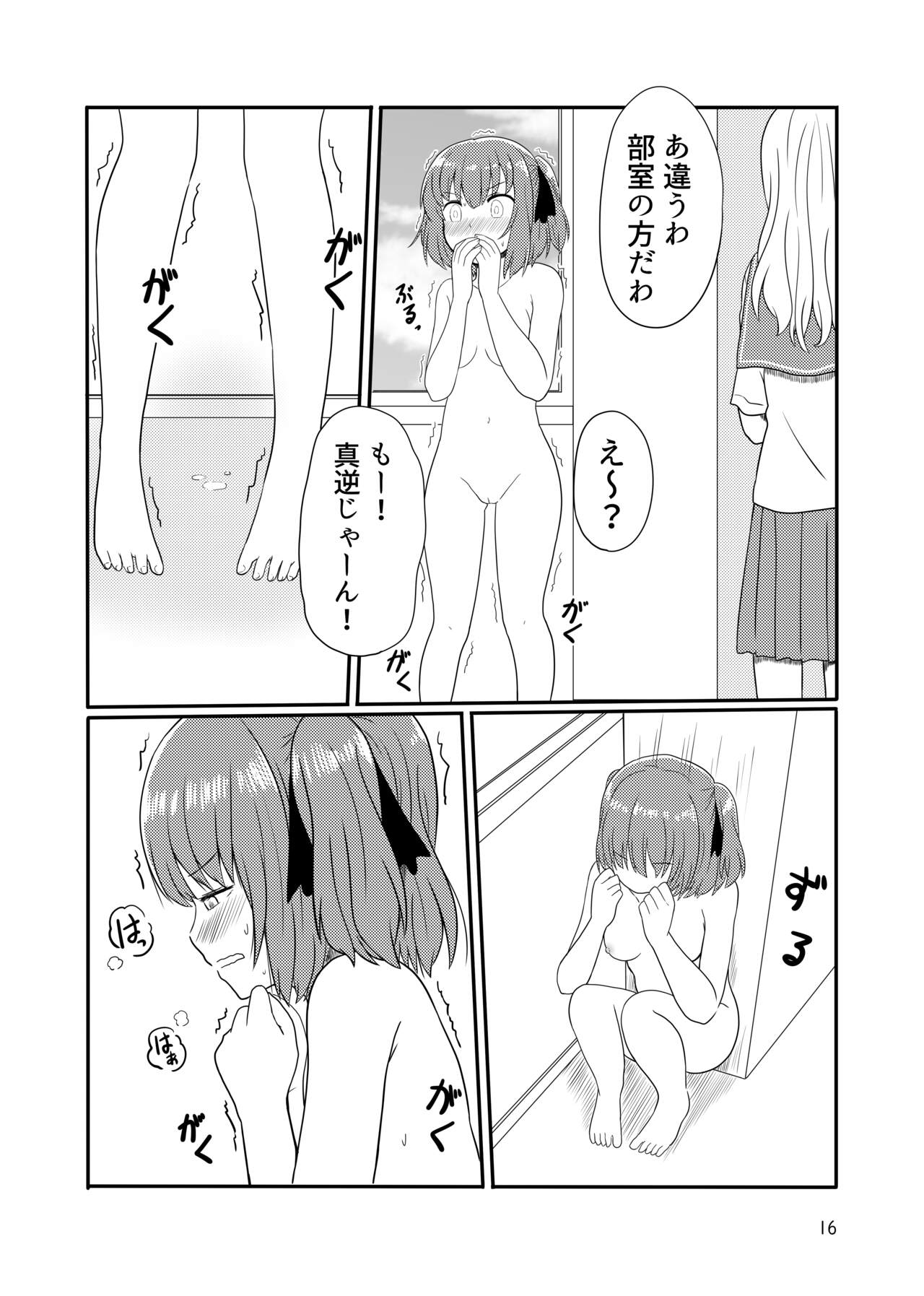 Roshutsu Play suru Yuripple - Page 14