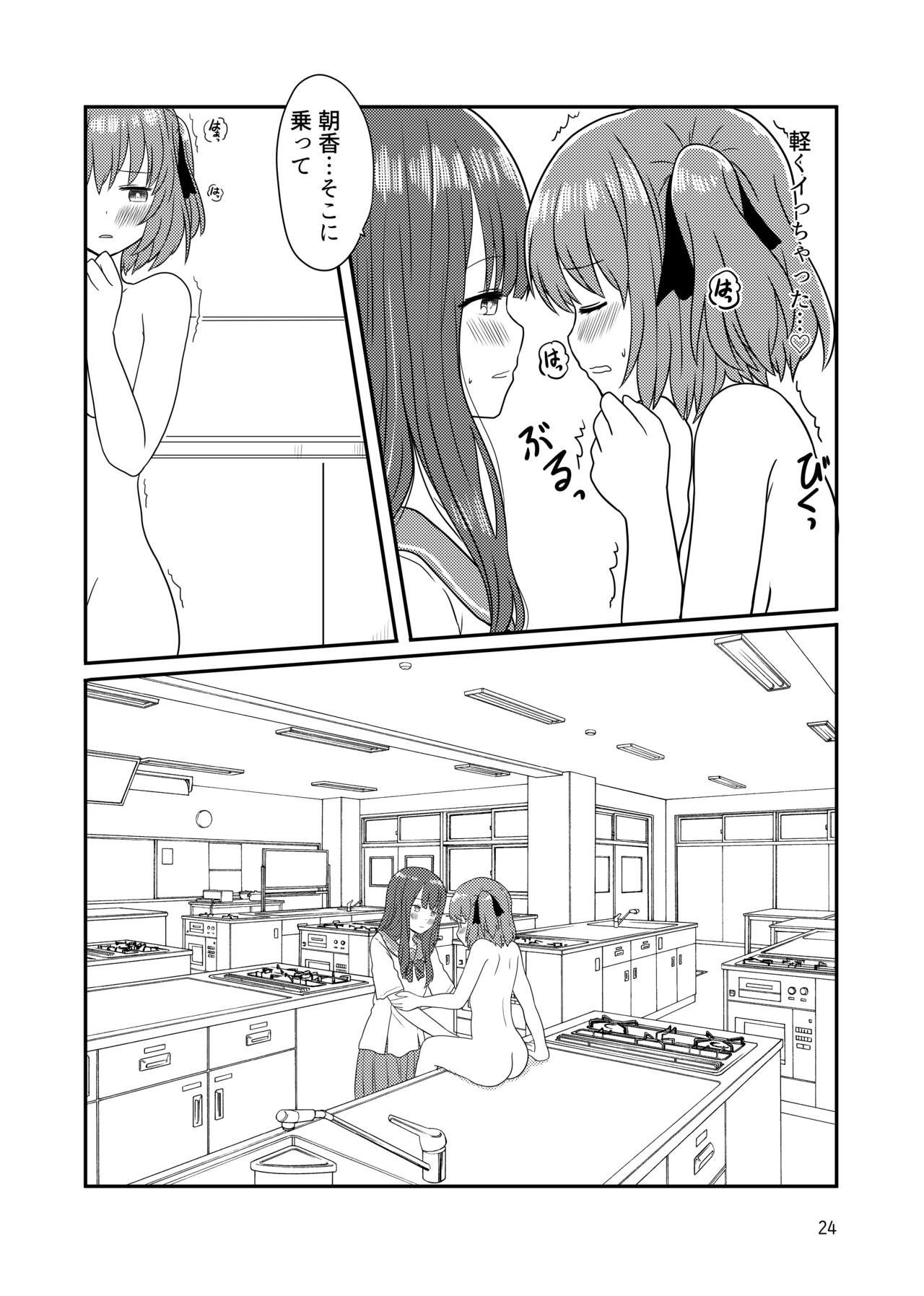 Roshutsu Play suru Yuripple - Page 22