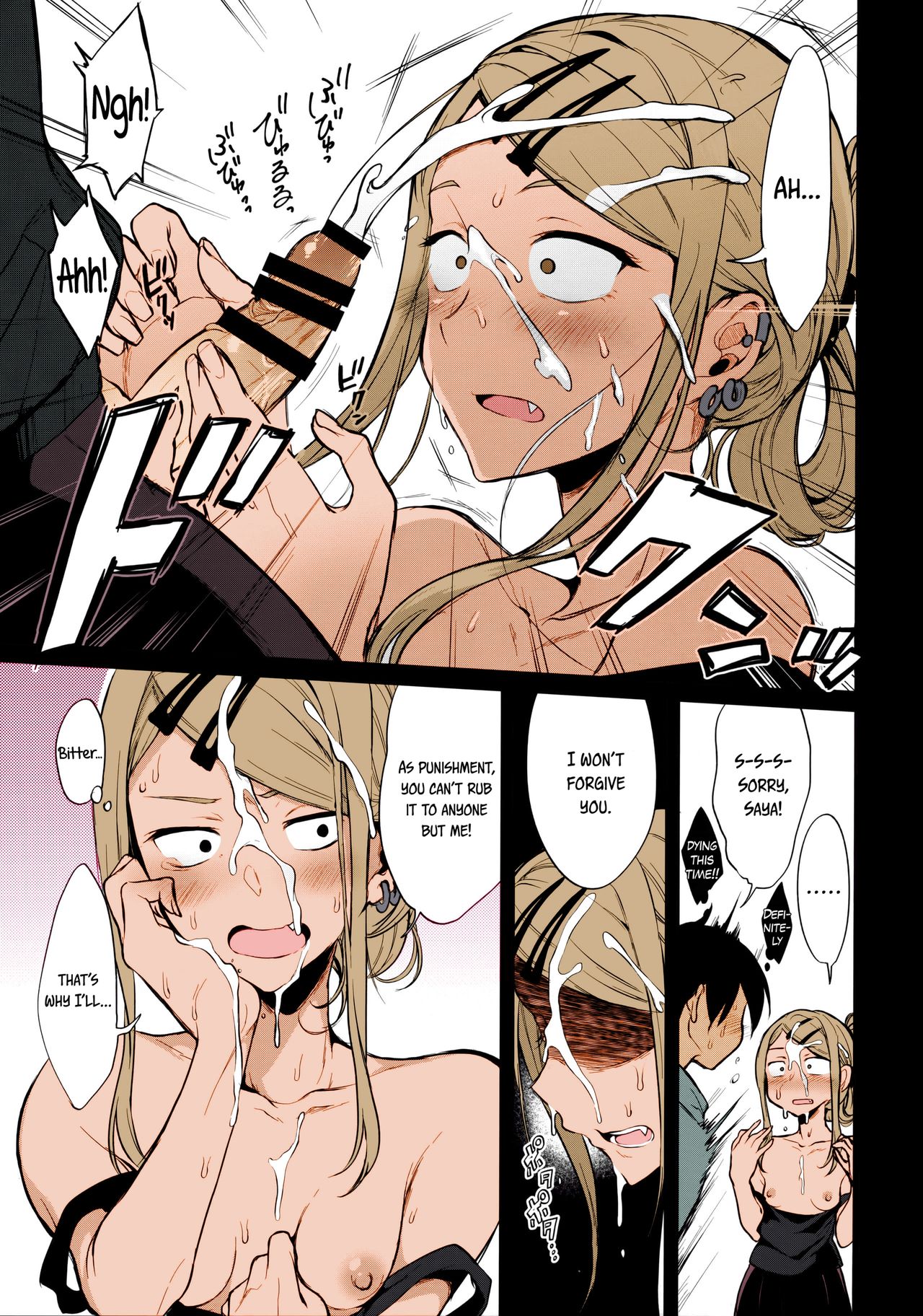 Otona no Dagashi 4 - Page 6