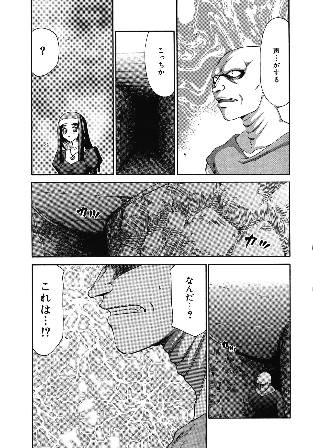 Seioujo Felicia Jou - Page 151