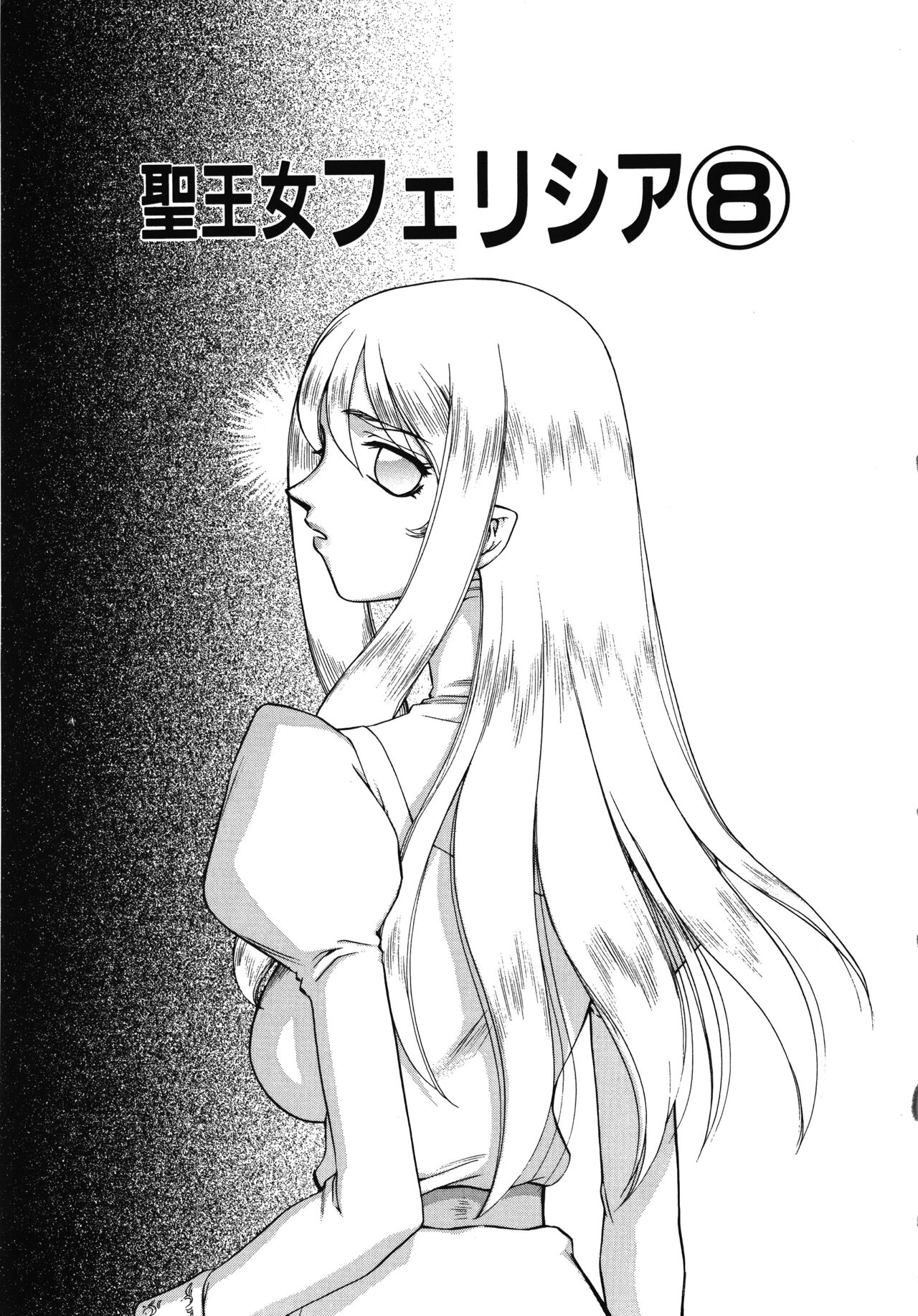 Seioujo Felicia Jou - Page 157