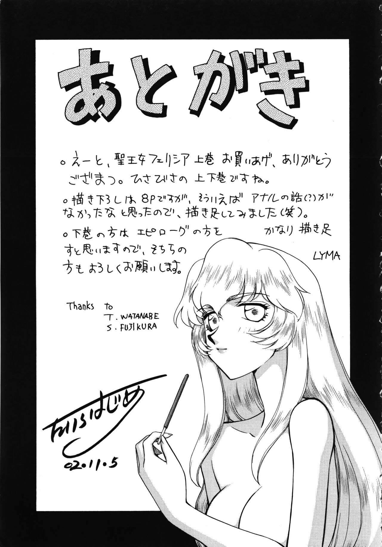 Seioujo Felicia Jou - Page 197