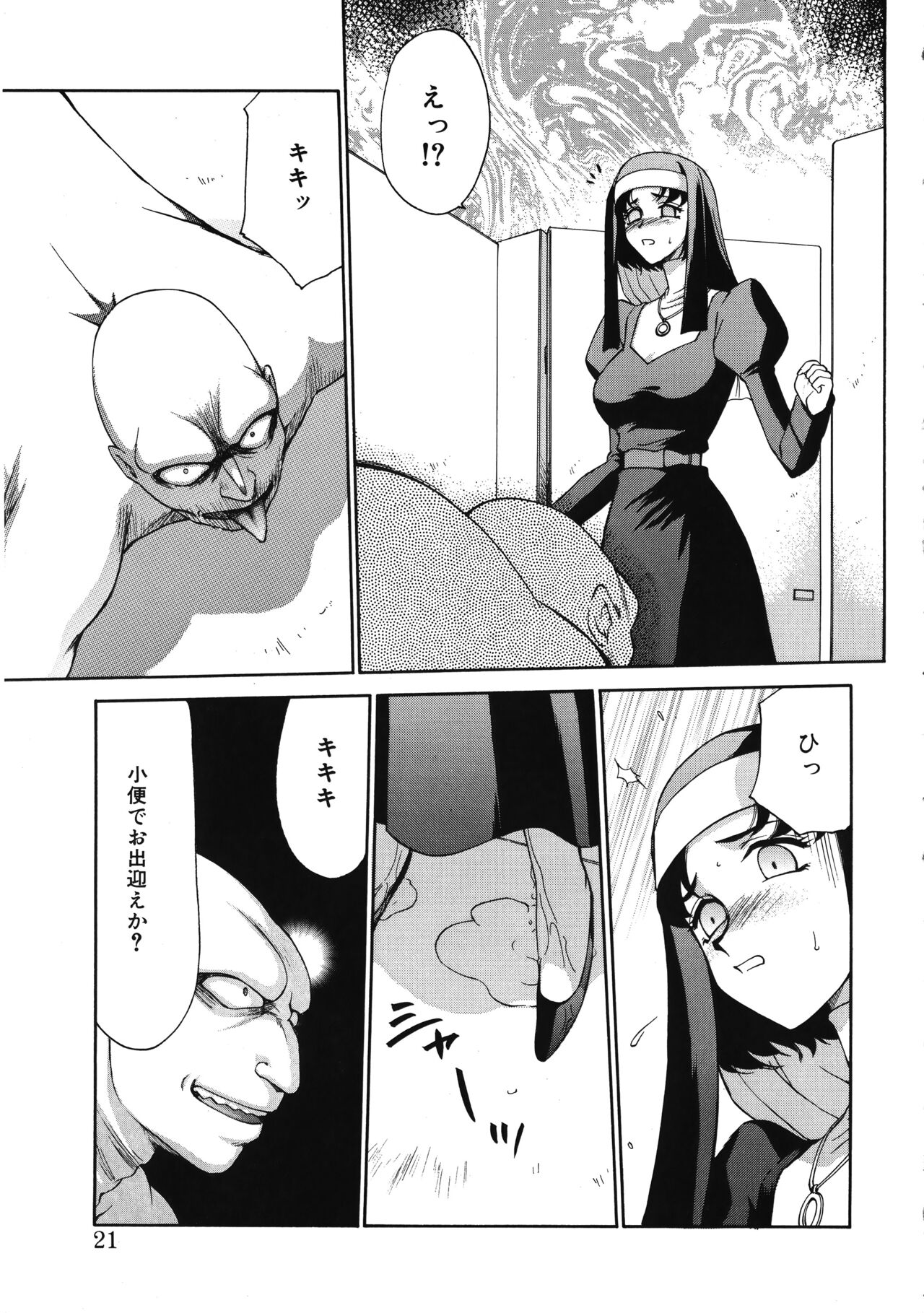 Seioujo Felicia Jou - Page 21