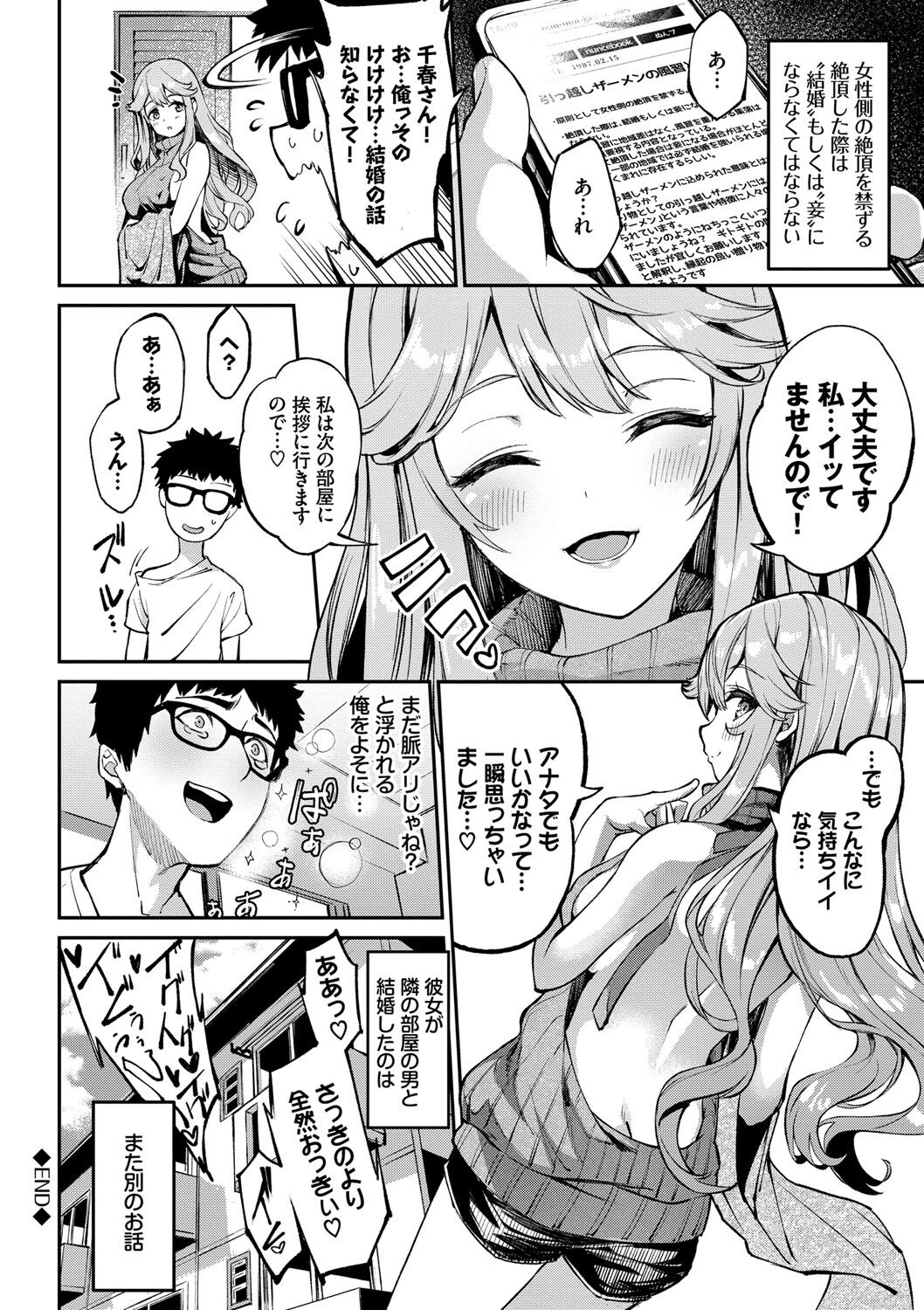 Funny Fuck! - Page 49
