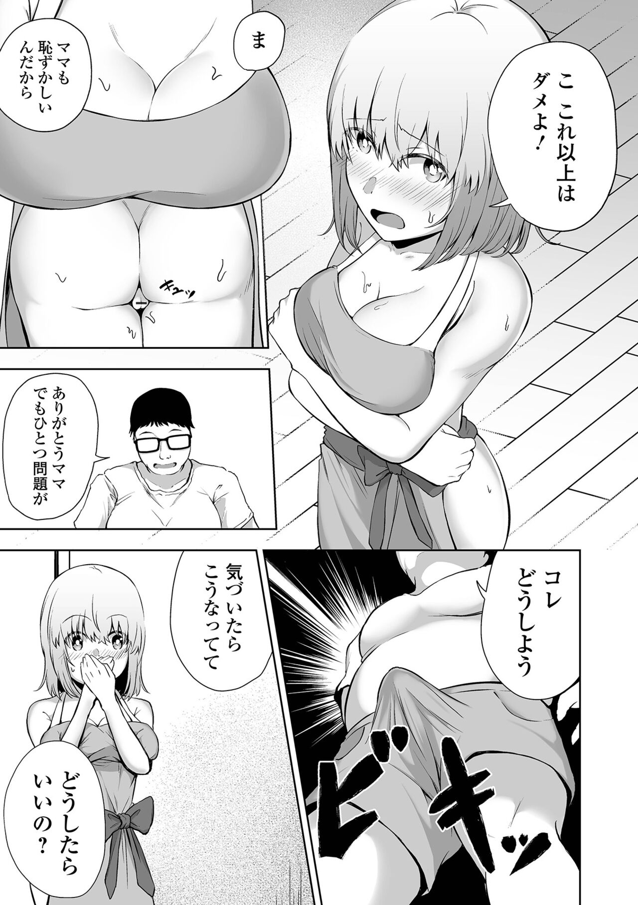Obore Ecchi - Page 155