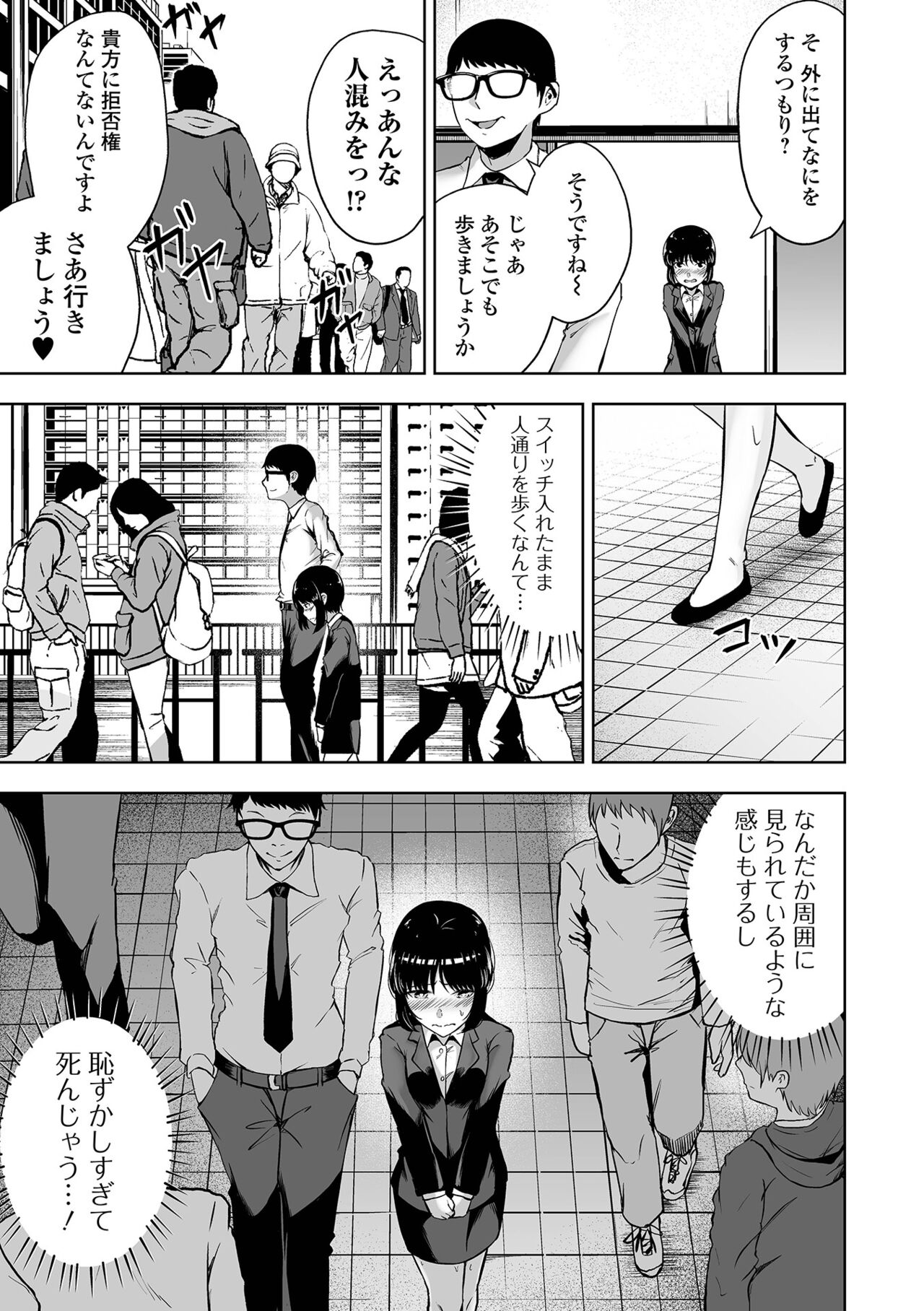 Obore Ecchi - Page 183