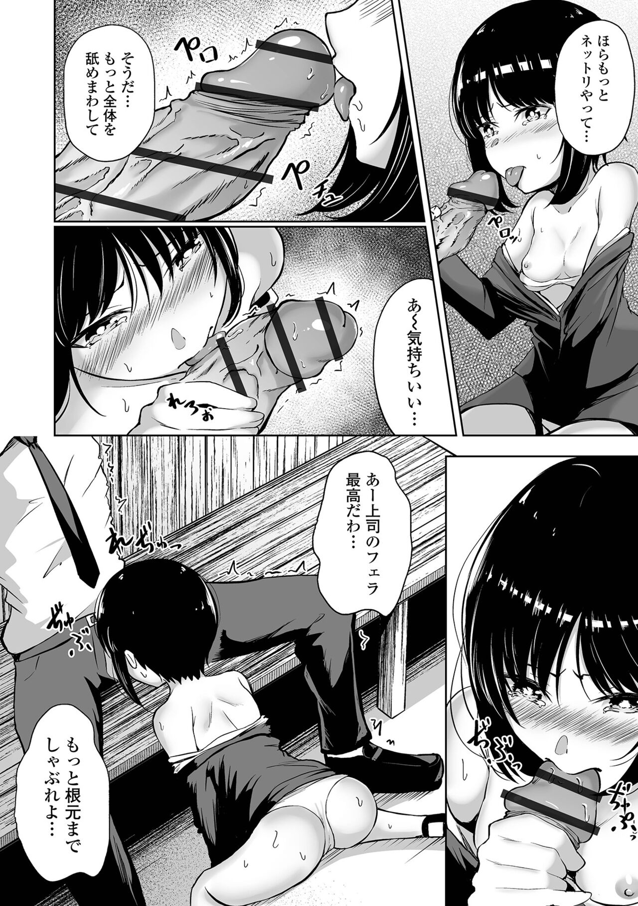 Obore Ecchi - Page 188