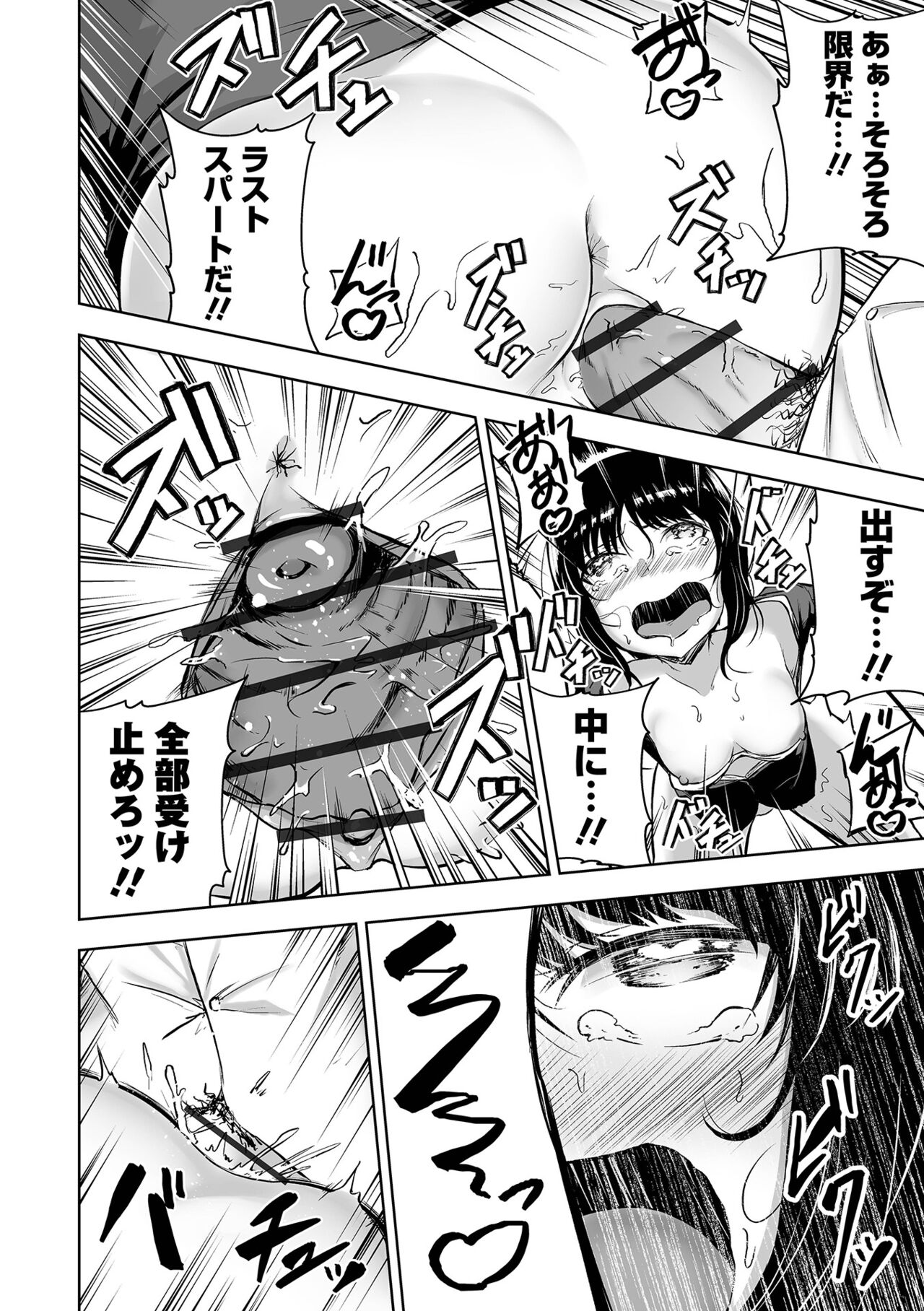 Obore Ecchi - Page 198