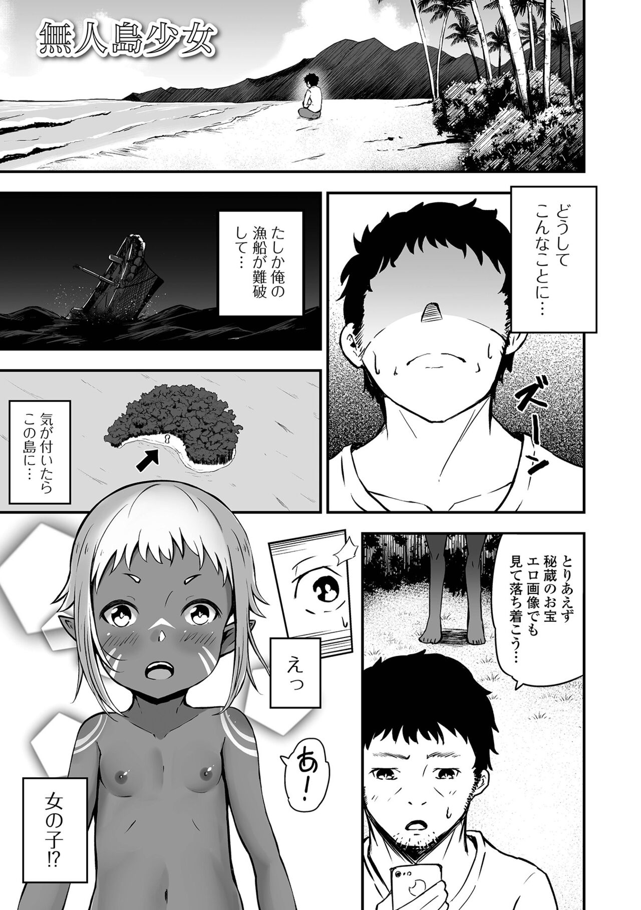 Obore Ecchi - Page 227