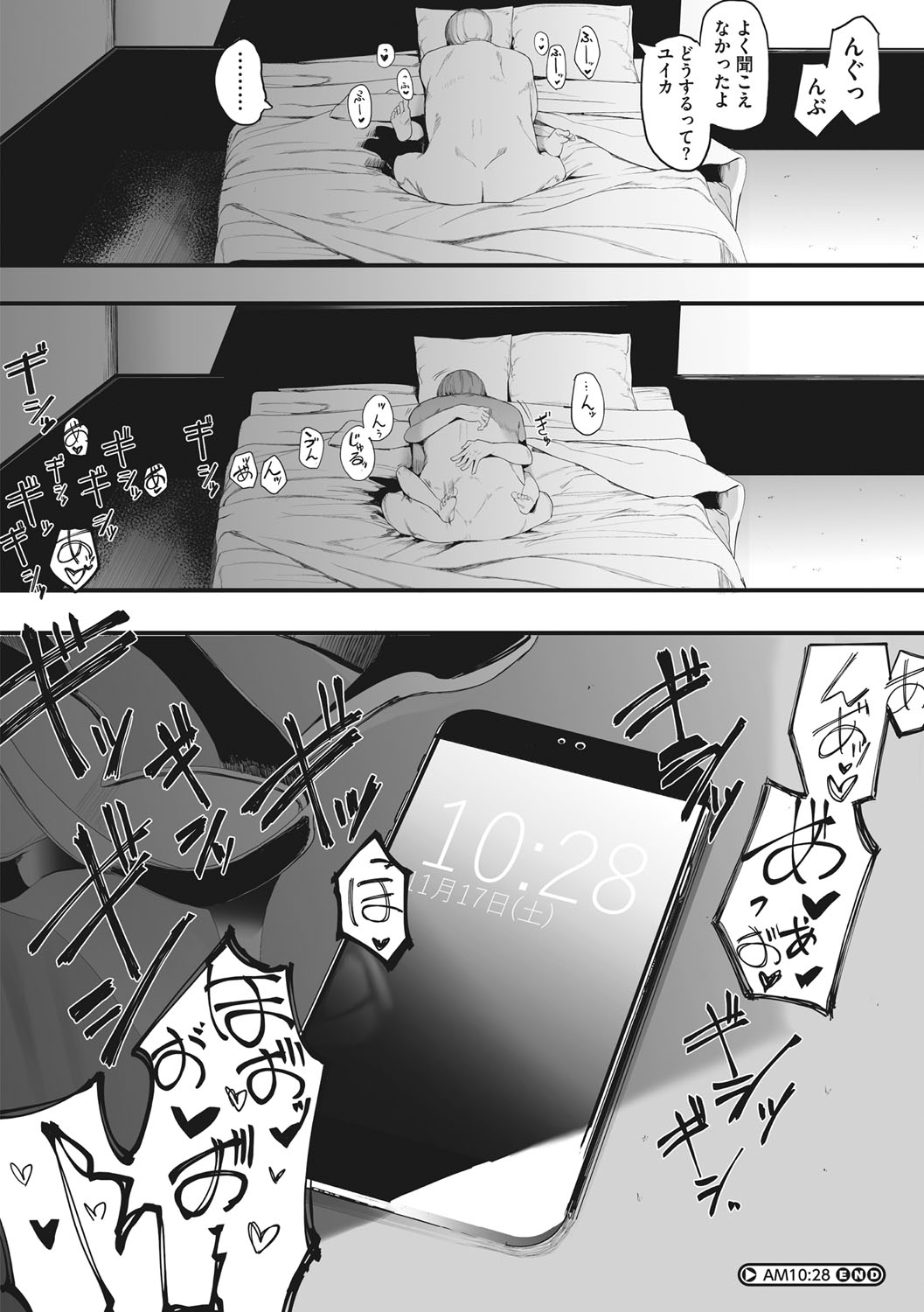 Mebuki - Page 89