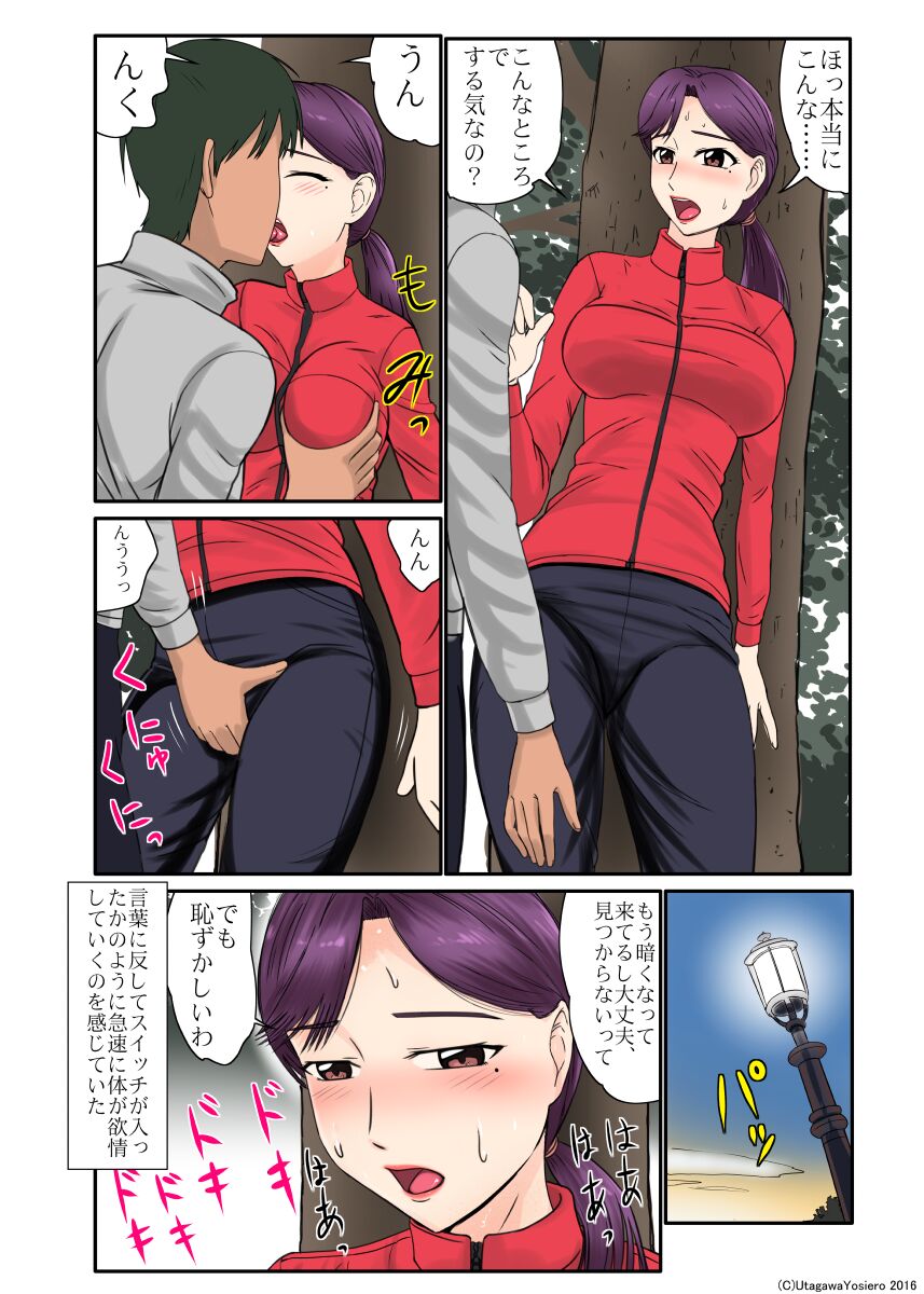 未亡人、再燃する雌の欲望亡き息子の友人と…第三章アブノーマルセックス編 - Page 22