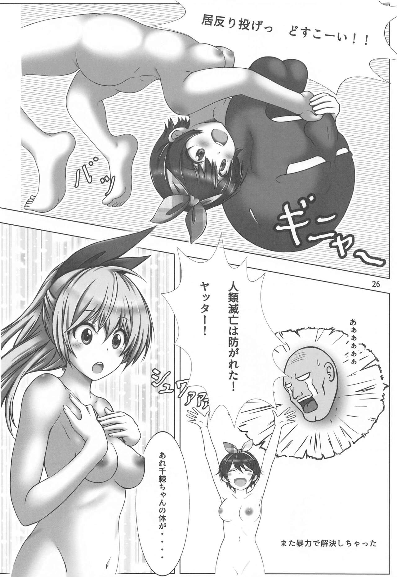 Rental Kanojo-tachi to 3-mitsu Shitai Hon - Page 25