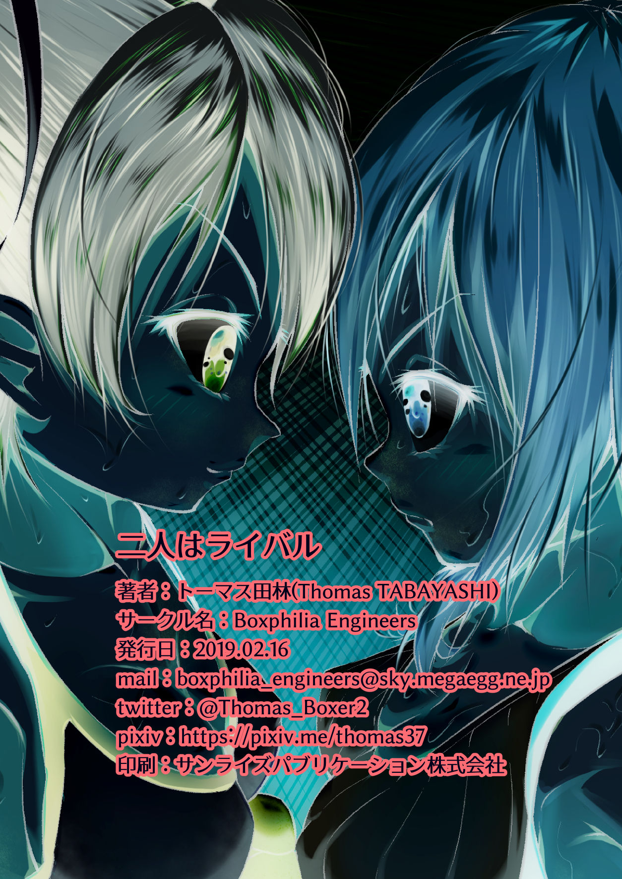 Futari wa Rival - Page 22