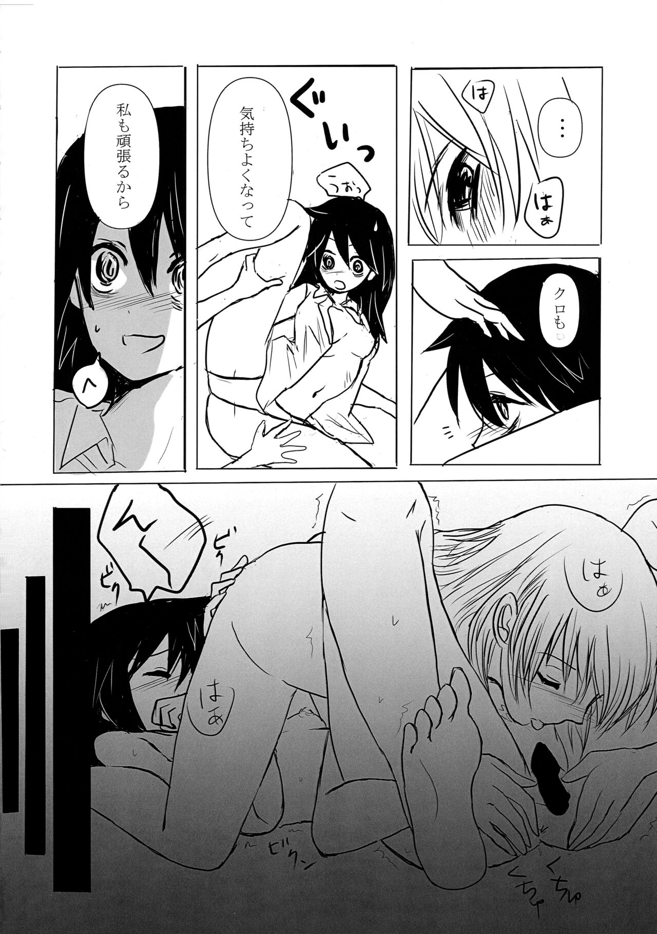 根元陽菜はH(なこと)がしたい - Page 43