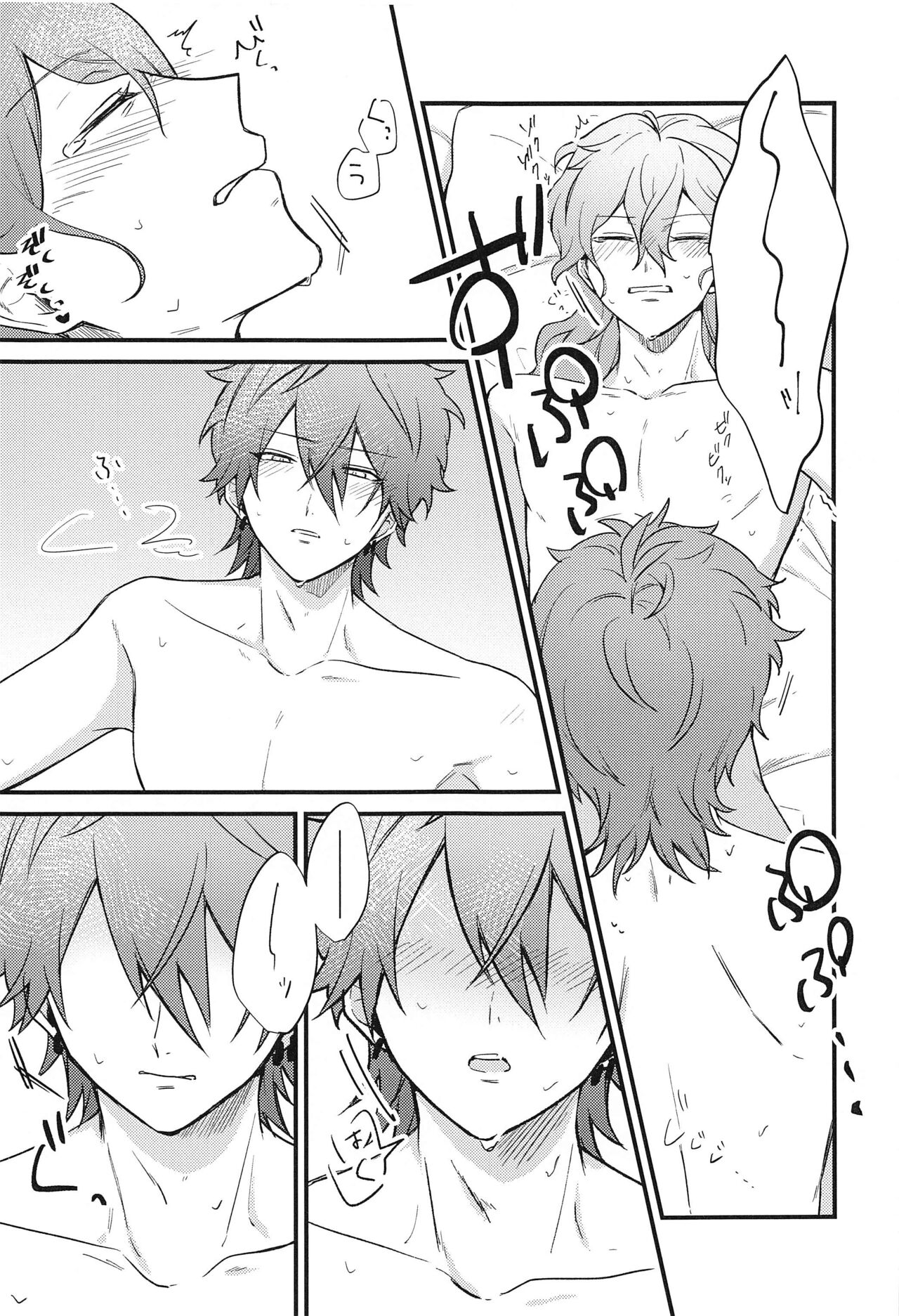 Ai o Utau, xxx - Page 17