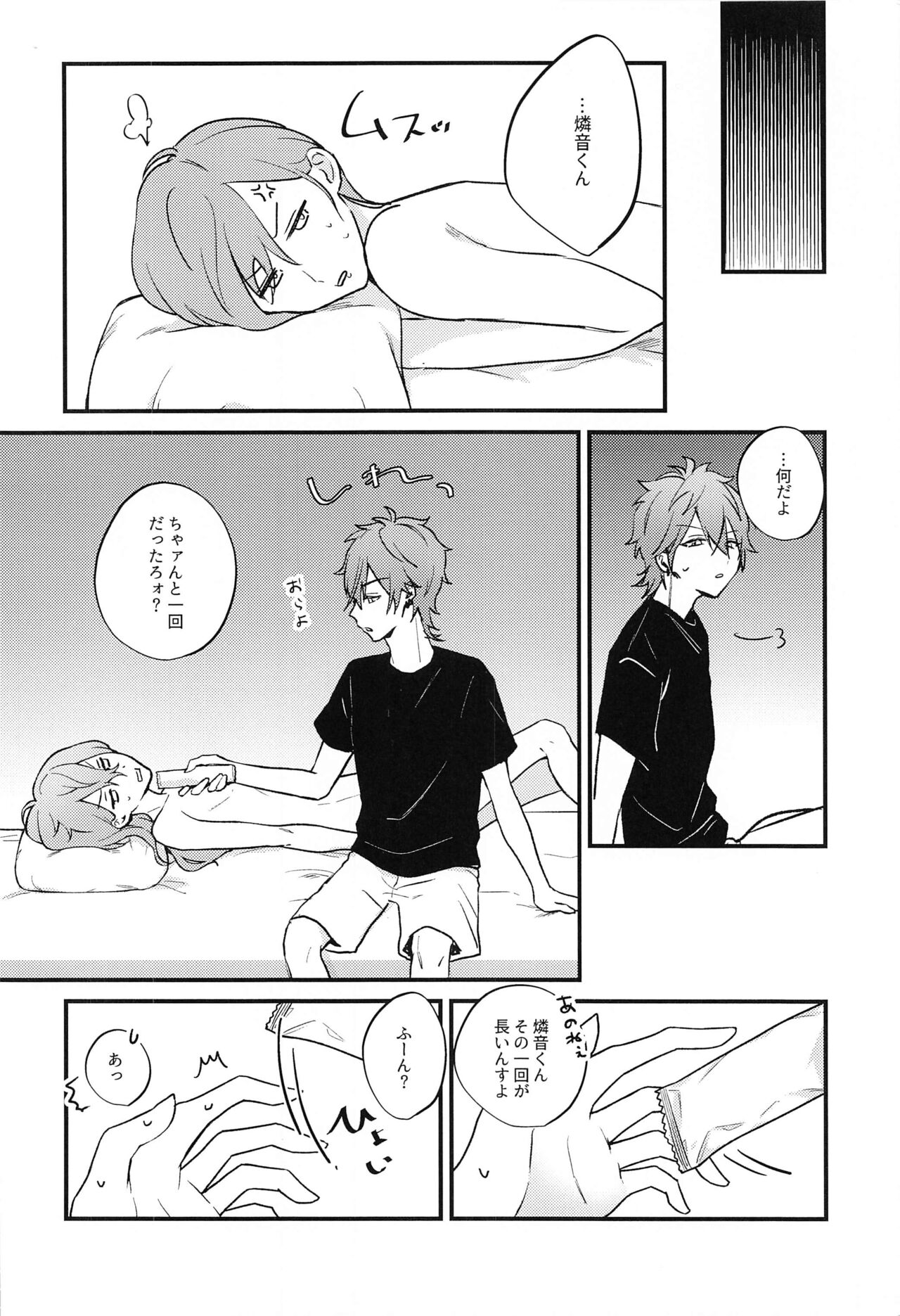 Ai o Utau, xxx - Page 20