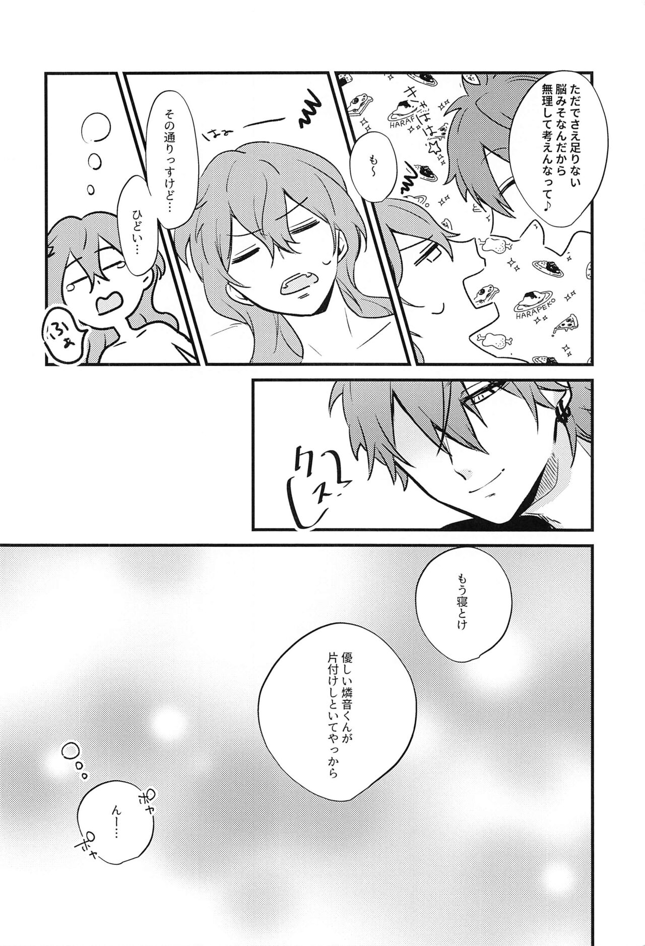 Ai o Utau, xxx - Page 24