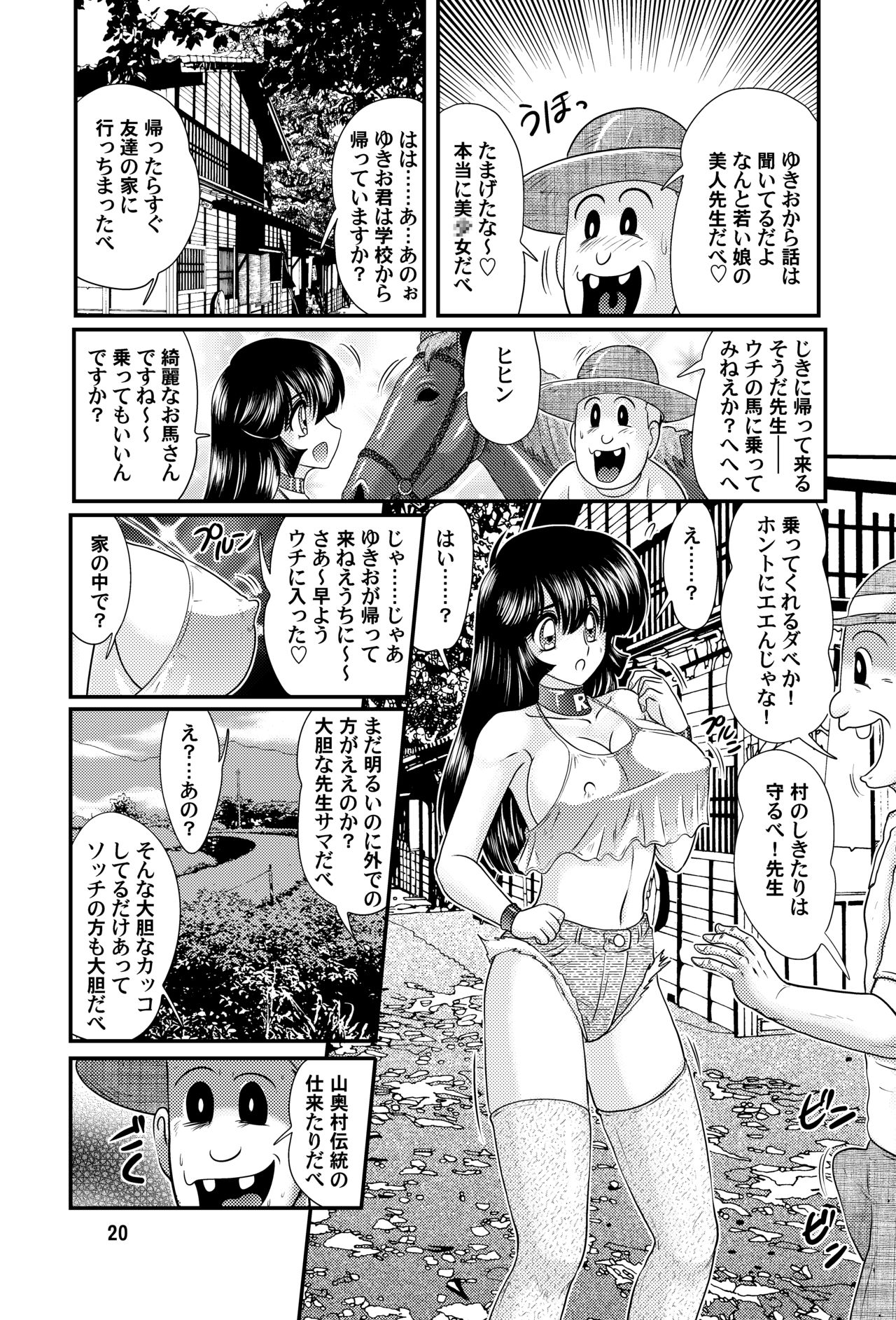 Sennyuu Tantei Reimi - Page 22