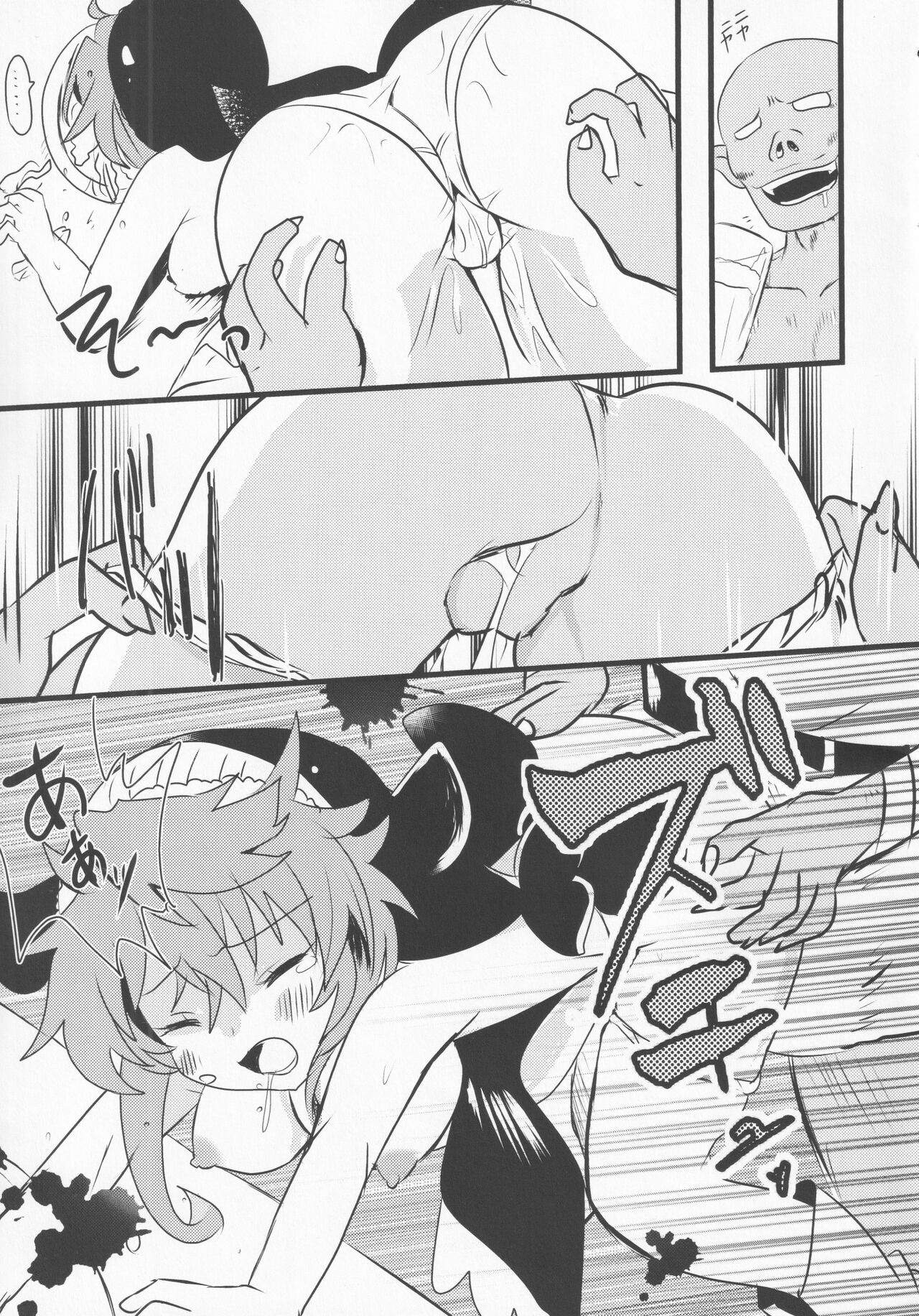 Yoigoshi no Sake wa Kanro no Aji - Page 10