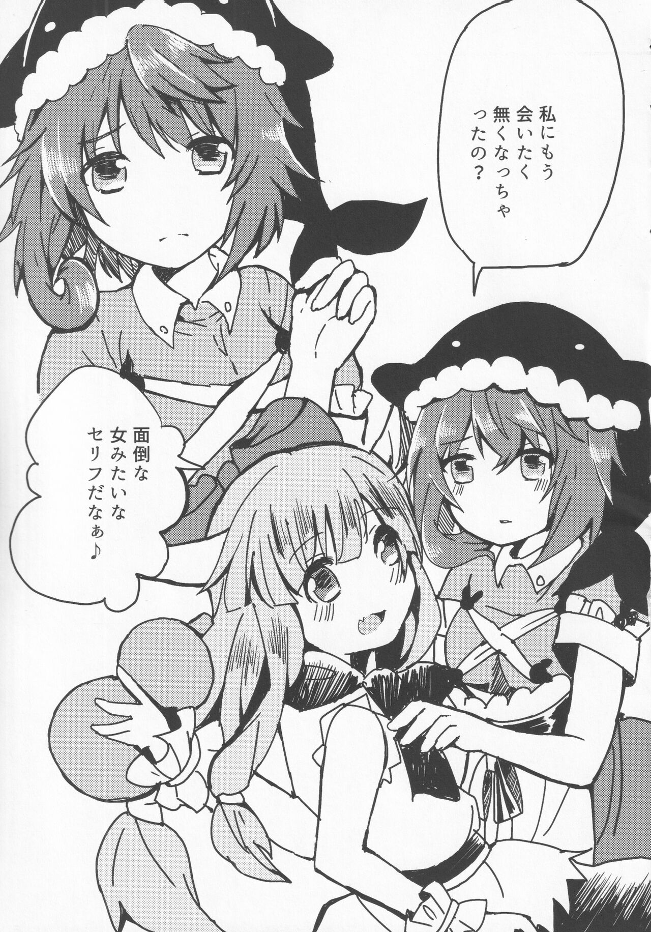 Yoigoshi no Sake wa Kanro no Aji - Page 68