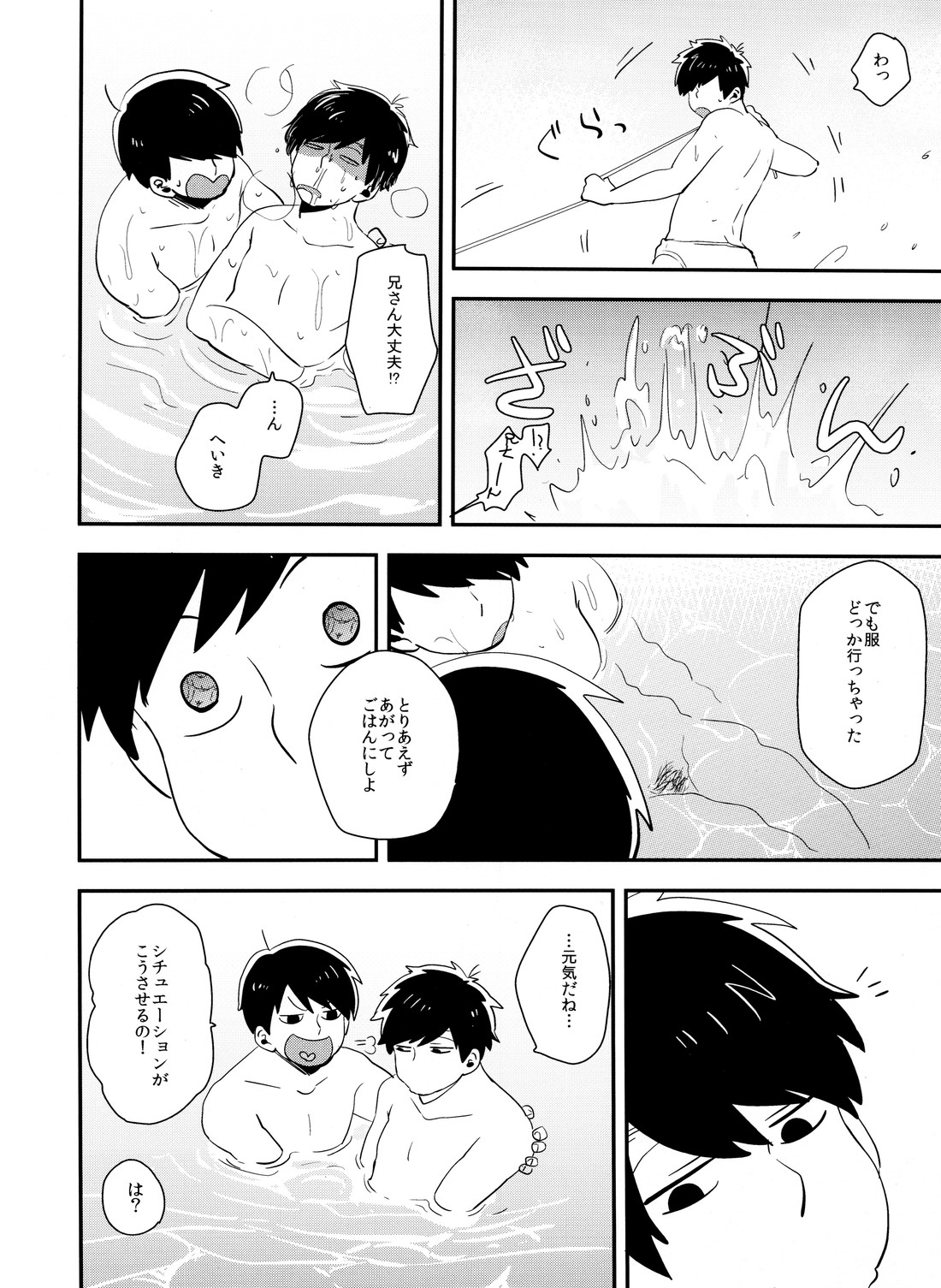 Juushi Ichi Hyouryuuki - Page 17