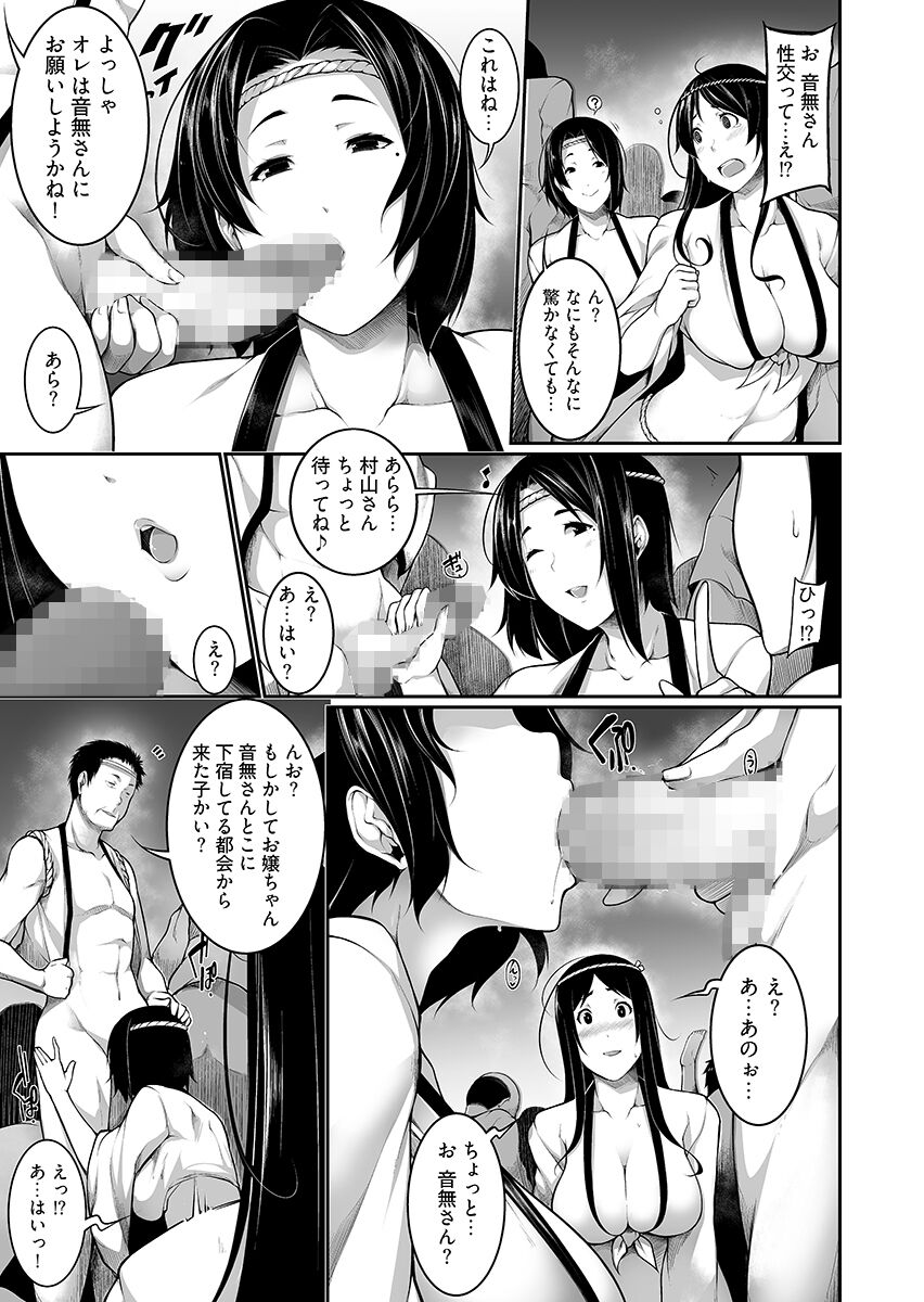 Village of Low Hurdle to H! 1 - Page 13