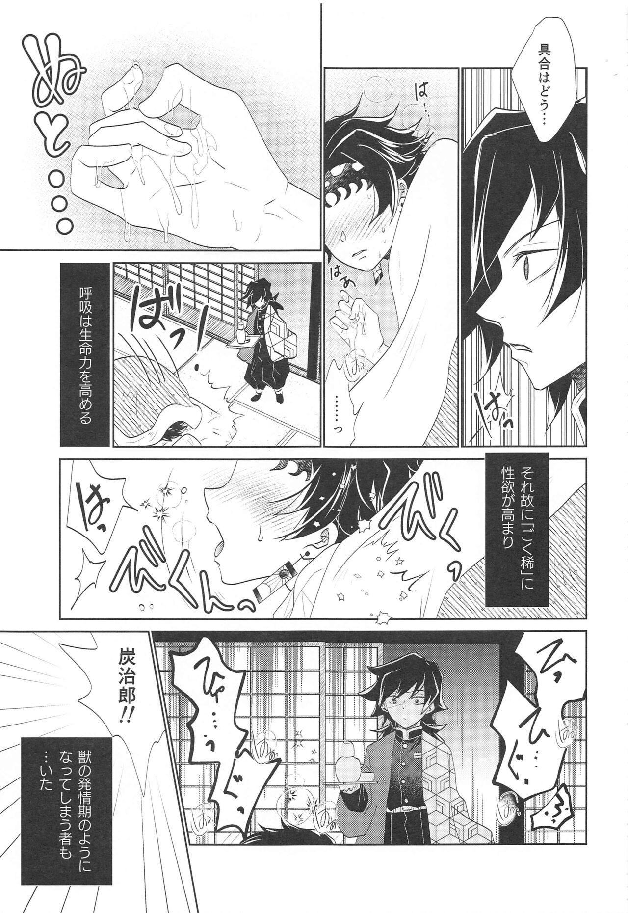 Kokyuu no Shikata o Machigaeta!! - Page 12