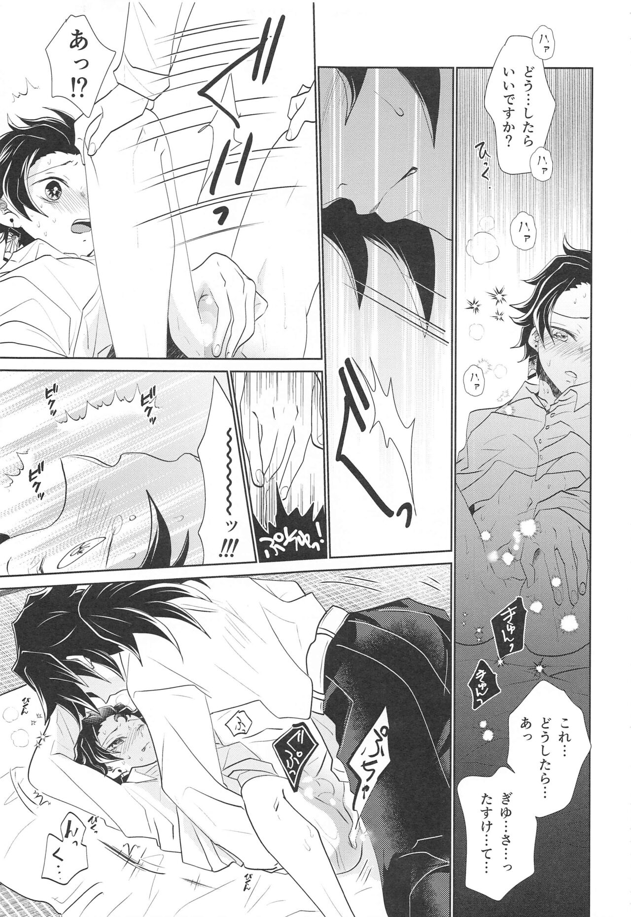 Kokyuu no Shikata o Machigaeta!! - Page 16