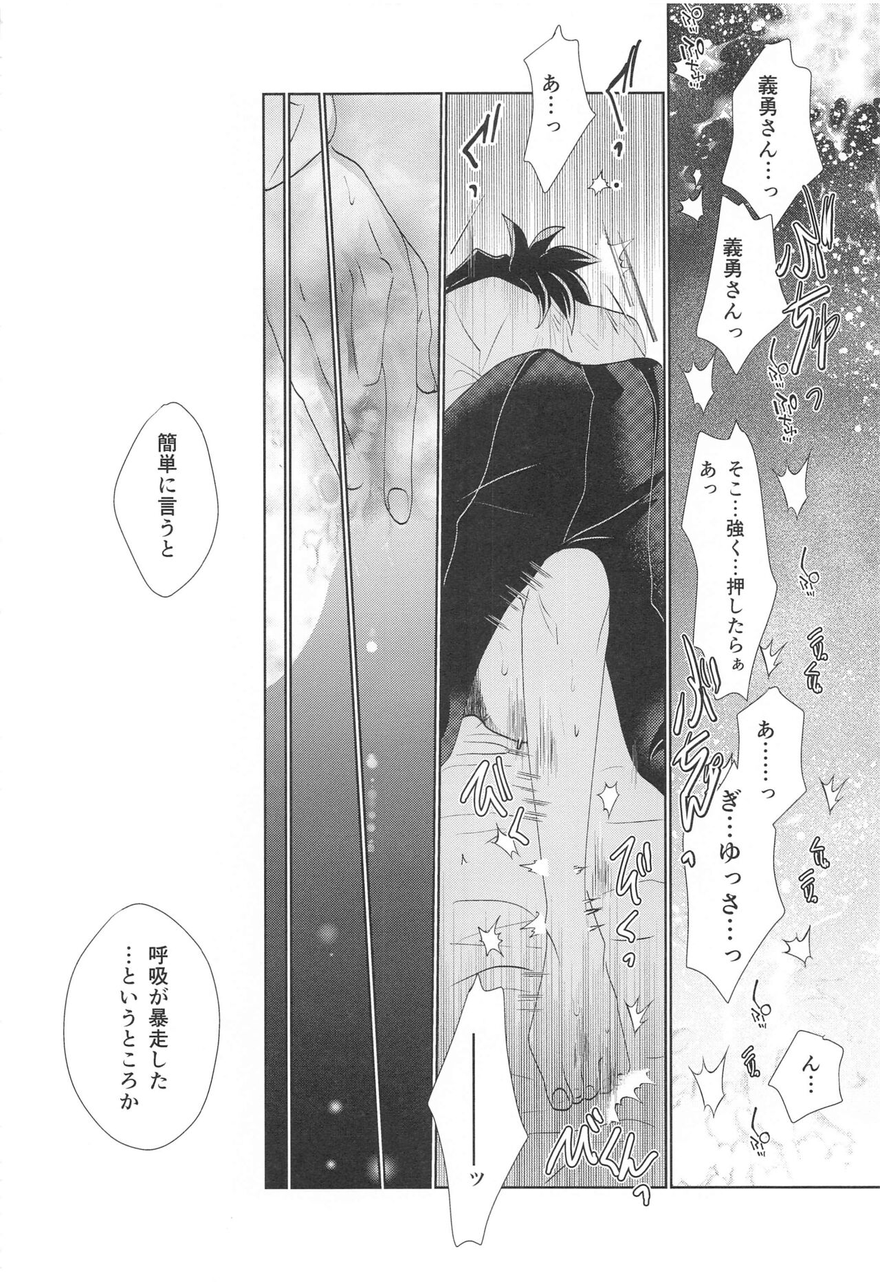 Kokyuu no Shikata o Machigaeta!! - Page 17
