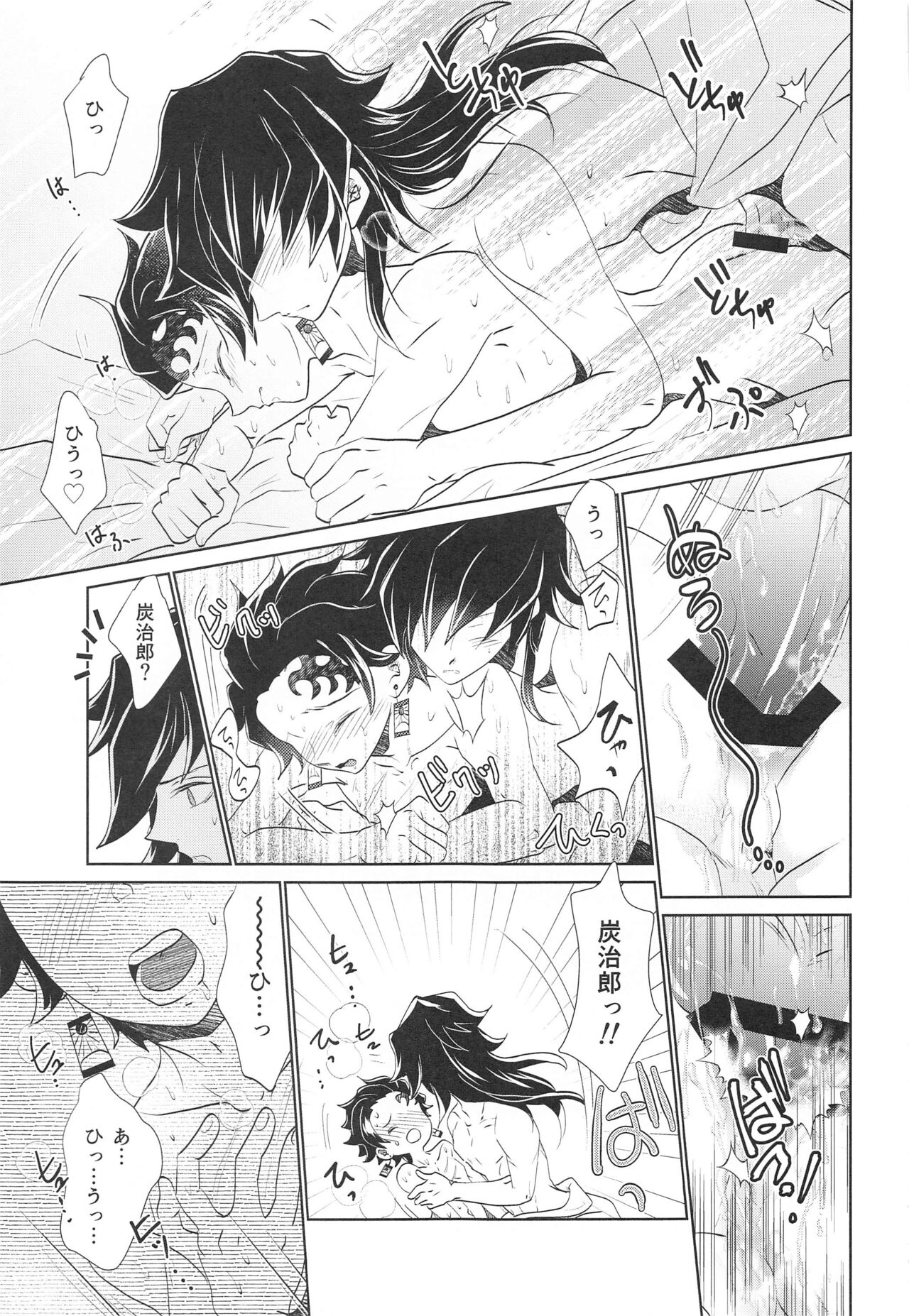 Kokyuu no Shikata o Machigaeta!! - Page 28