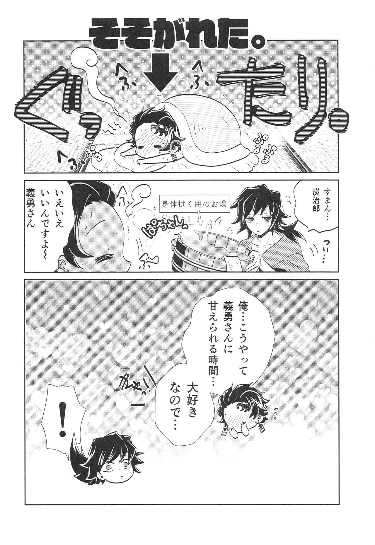 Kokyuu no Shikata o Machigaeta!! - Page 41