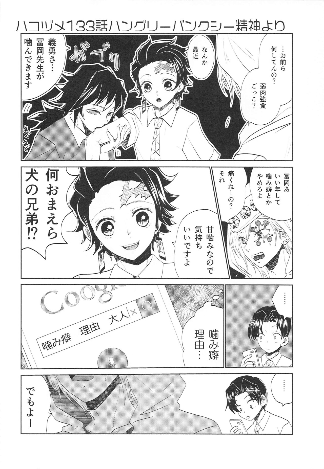 Kokyuu no Shikata o Machigaeta!! - Page 45