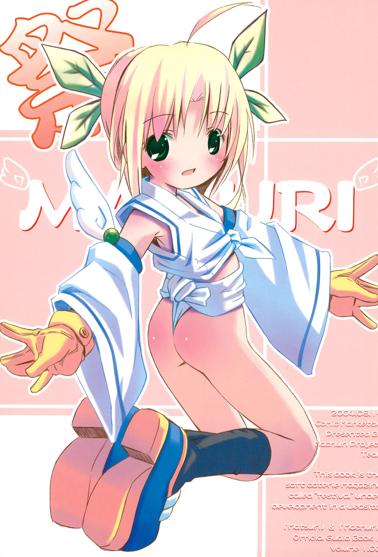 MATSURI - Page 1