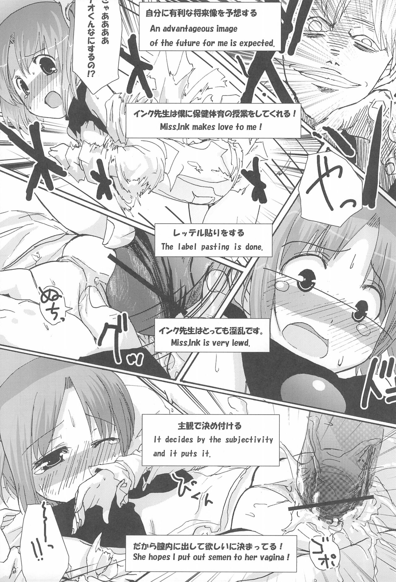 Moetan Ura Fanbook - Page 39