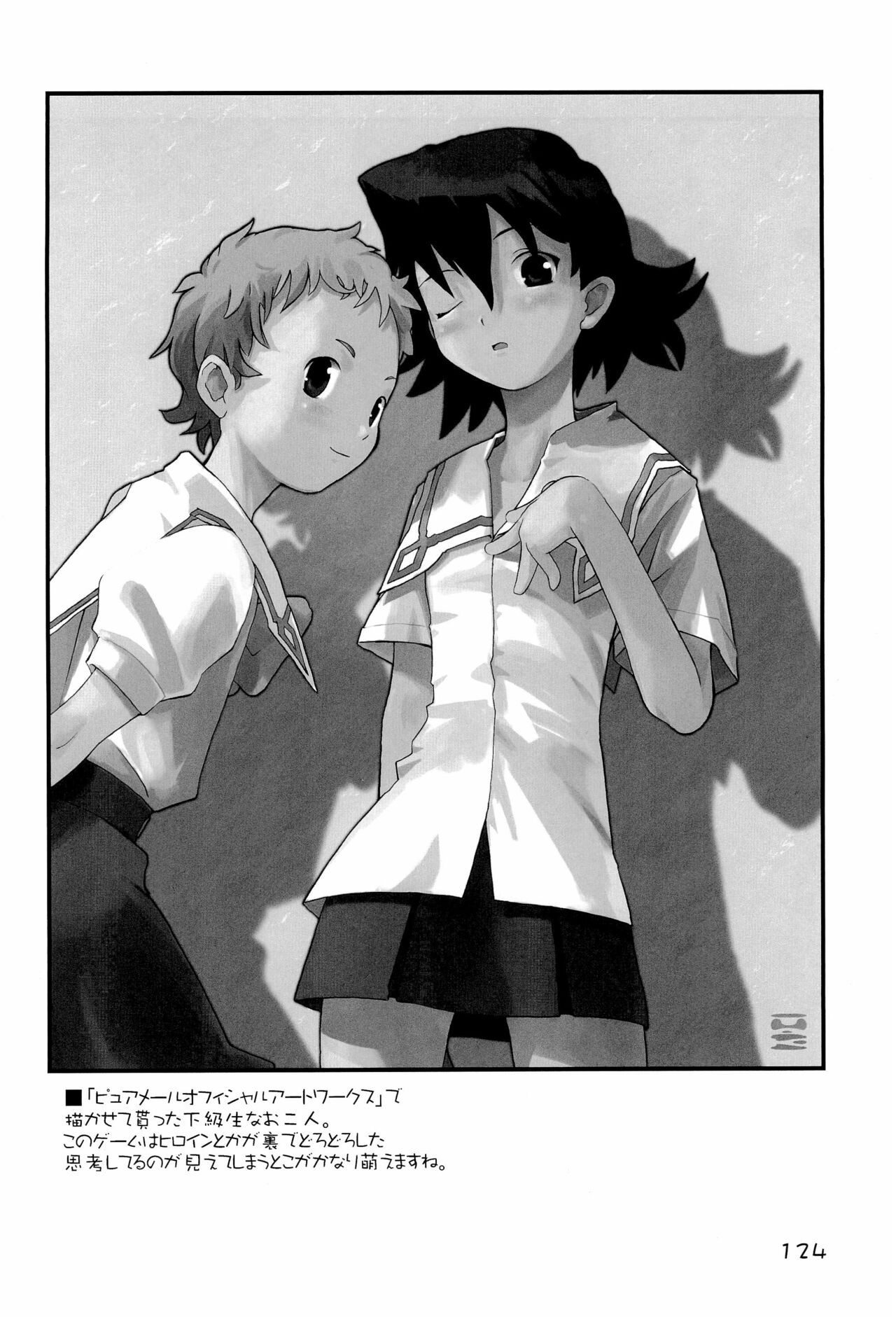 KIPPLE 01-04 Soushuuhen - Page 124