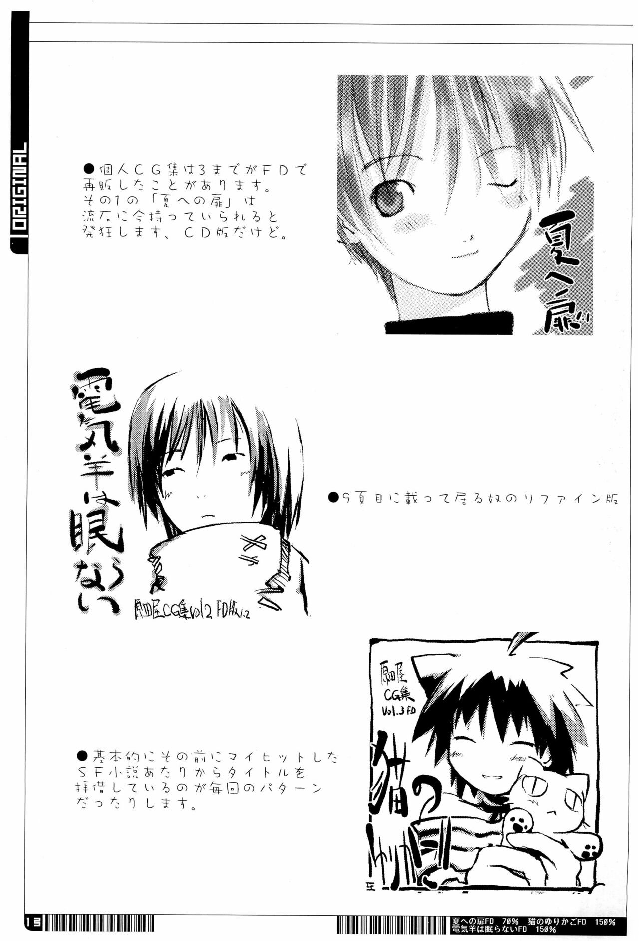 KIPPLE 01-04 Soushuuhen - Page 13