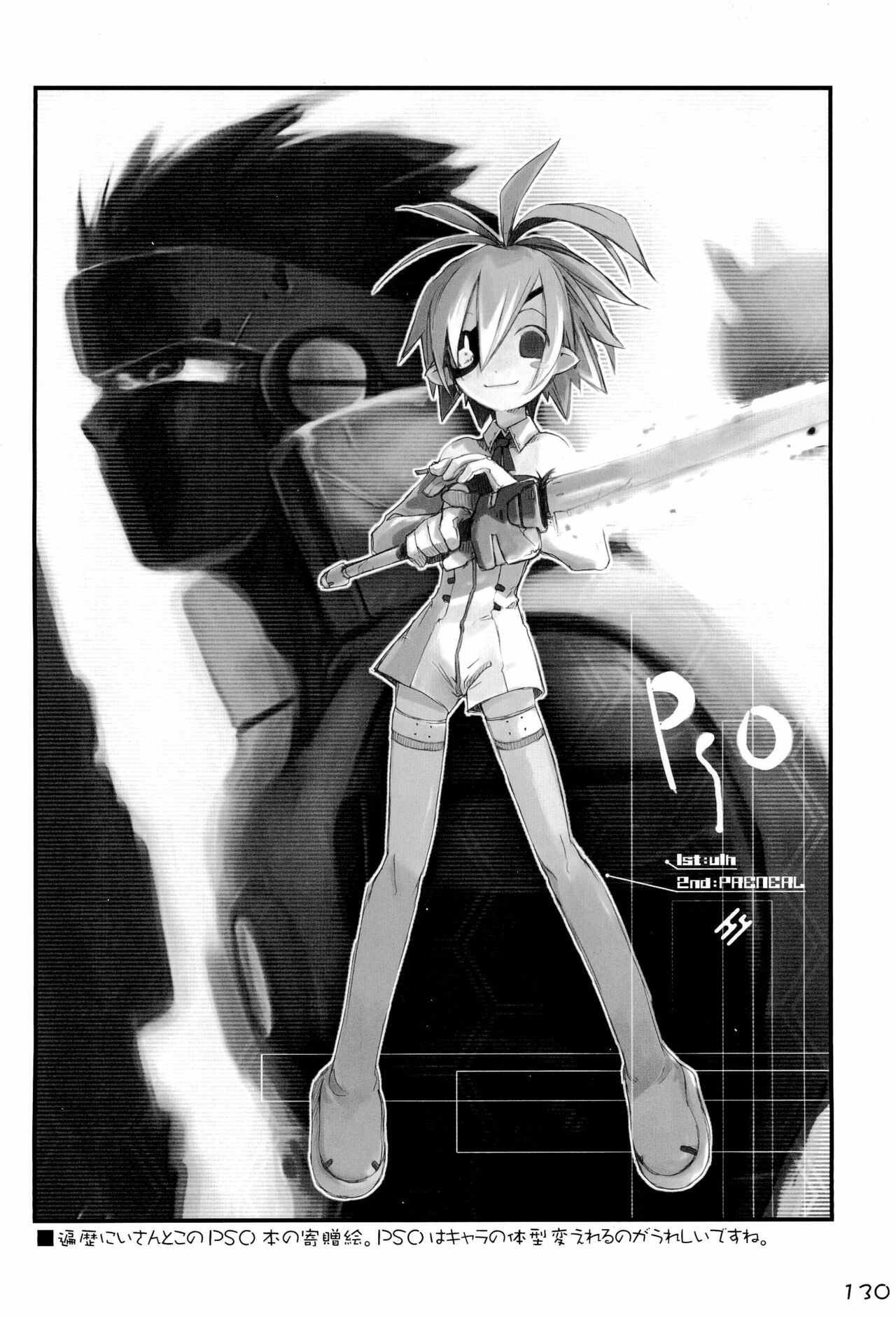 KIPPLE 01-04 Soushuuhen - Page 130