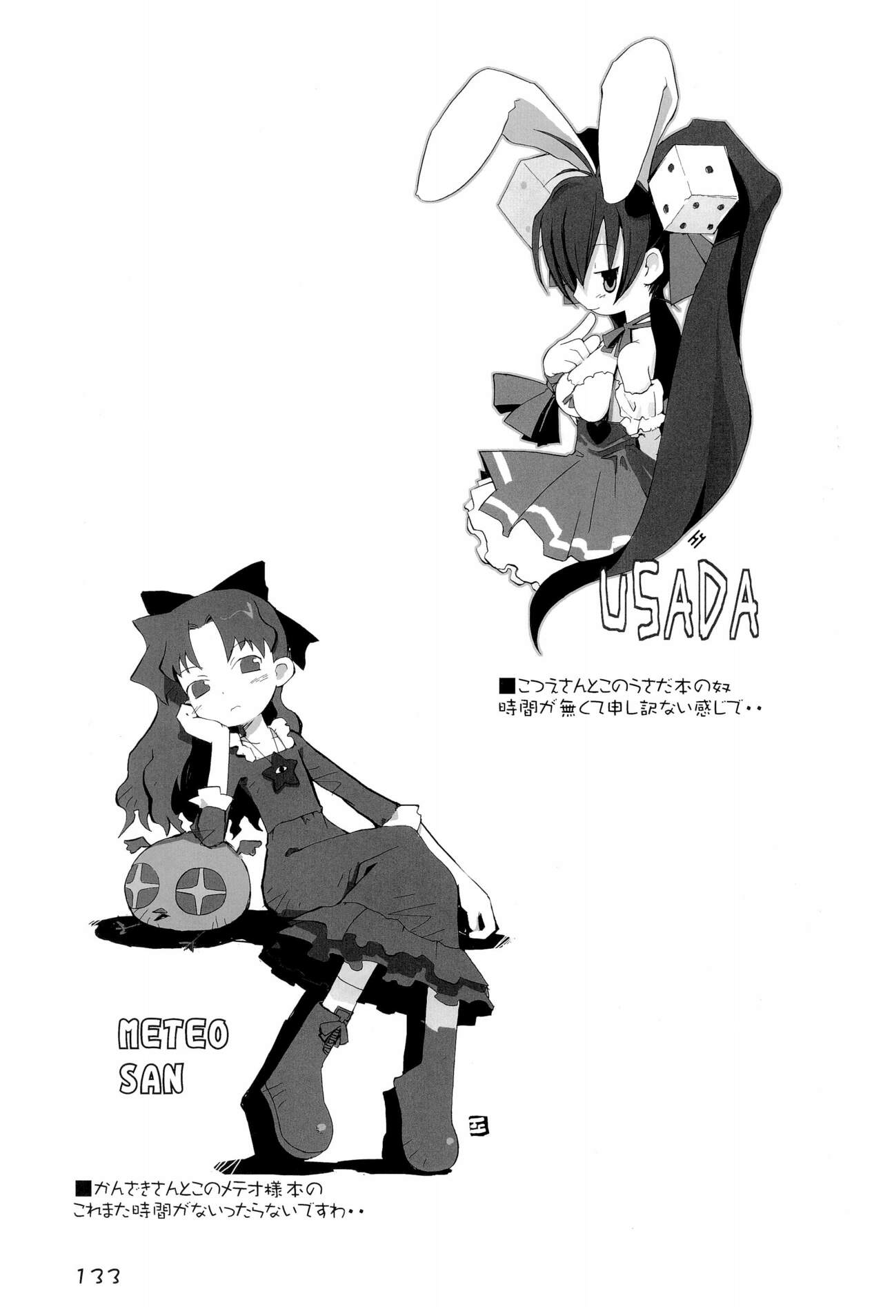 KIPPLE 01-04 Soushuuhen - Page 133