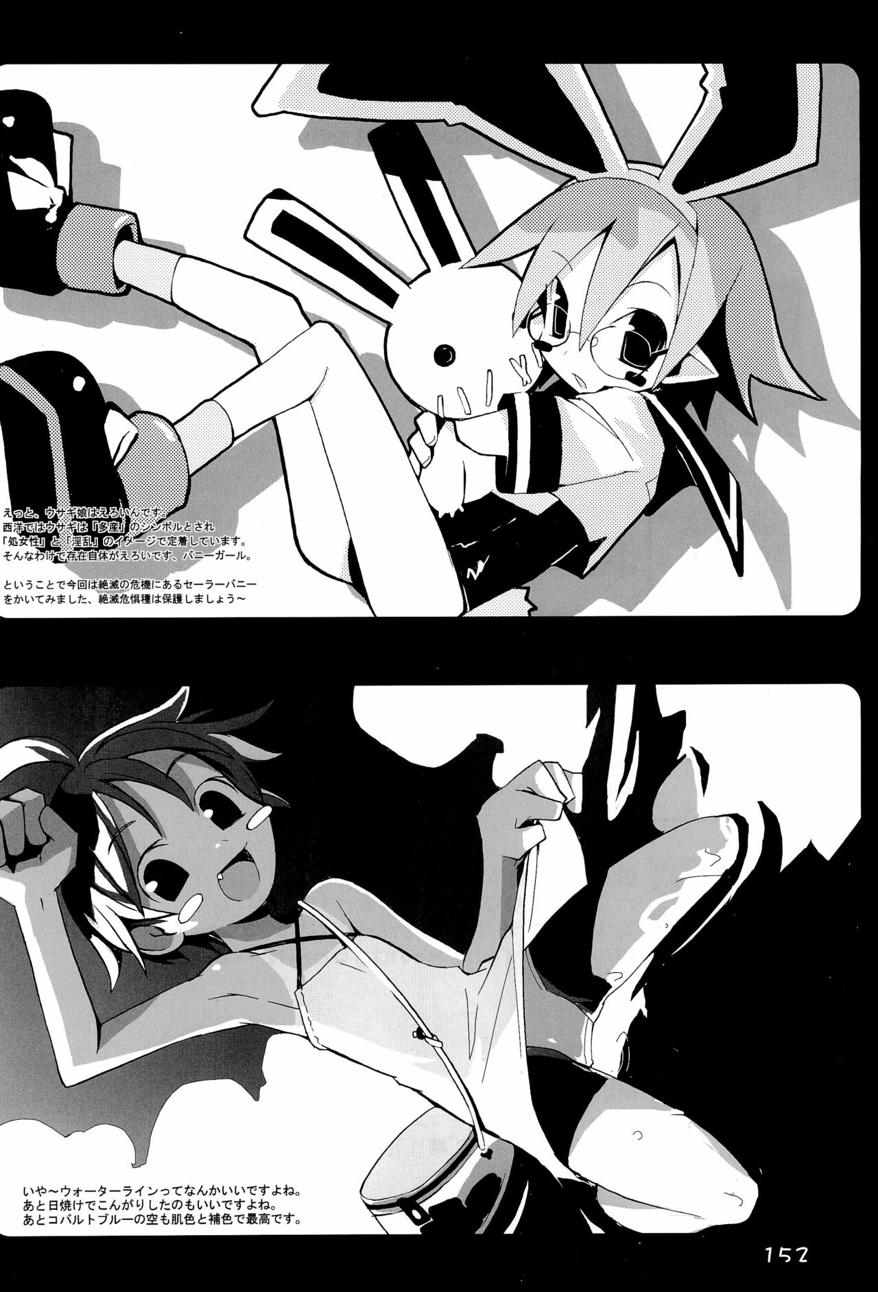KIPPLE 01-04 Soushuuhen - Page 152