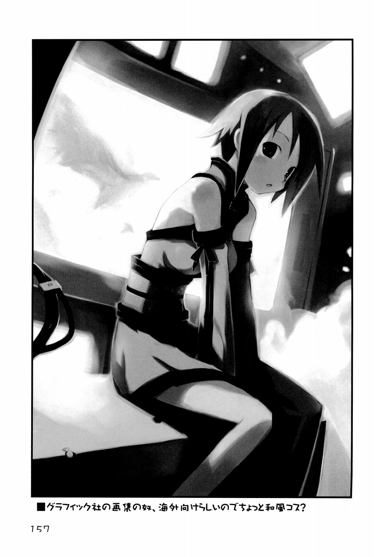 KIPPLE 01-04 Soushuuhen - Page 157