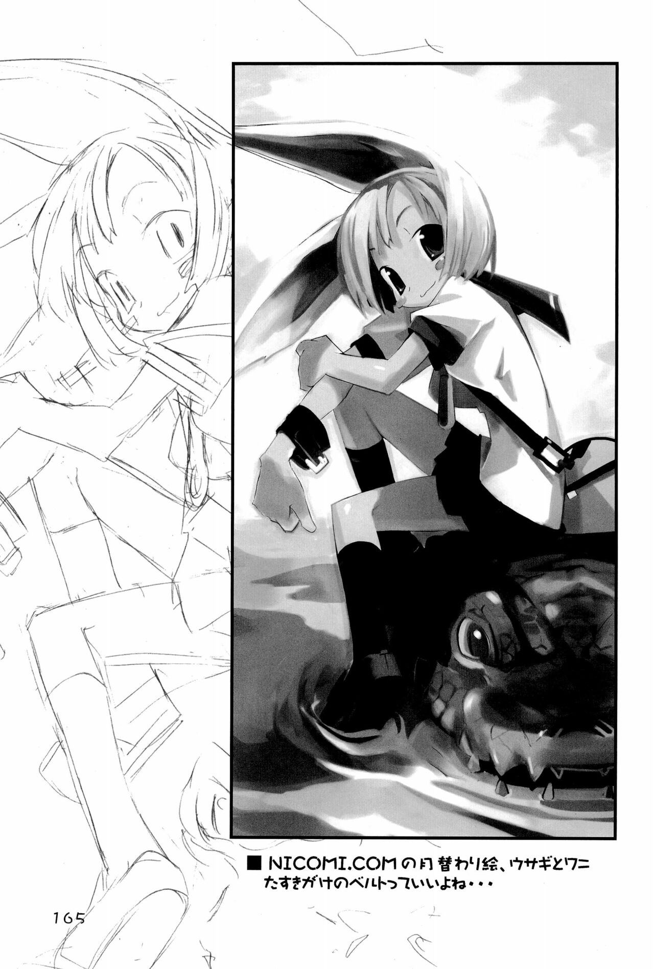 KIPPLE 01-04 Soushuuhen - Page 165