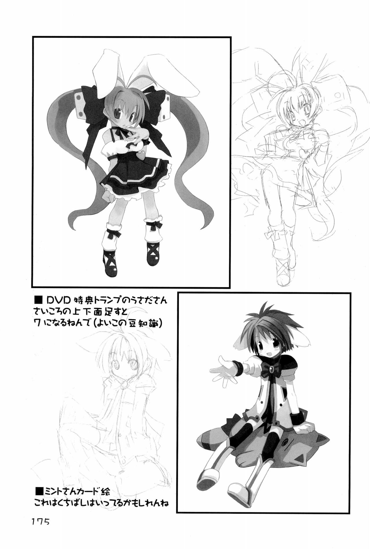 KIPPLE 01-04 Soushuuhen - Page 175