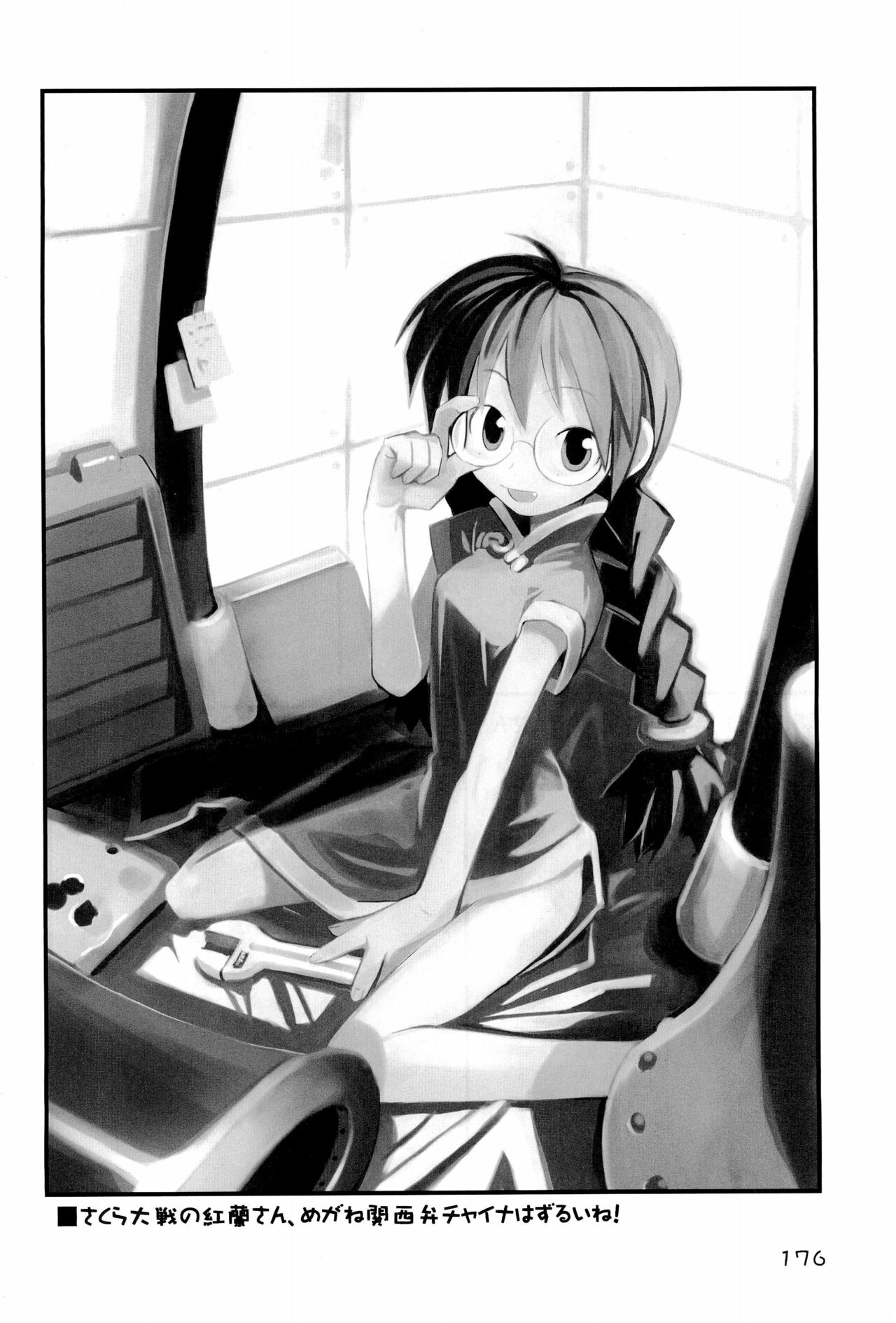 KIPPLE 01-04 Soushuuhen - Page 176